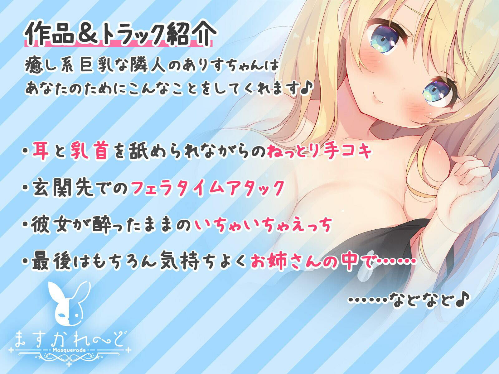 サンプル画像1:【KU100】えっちの最中にいっぱい励ましてくれて射精するたび褒めてくれる全肯定おねえさん(バーチャルメイド喫茶『ますかれーど』) [d_359363]