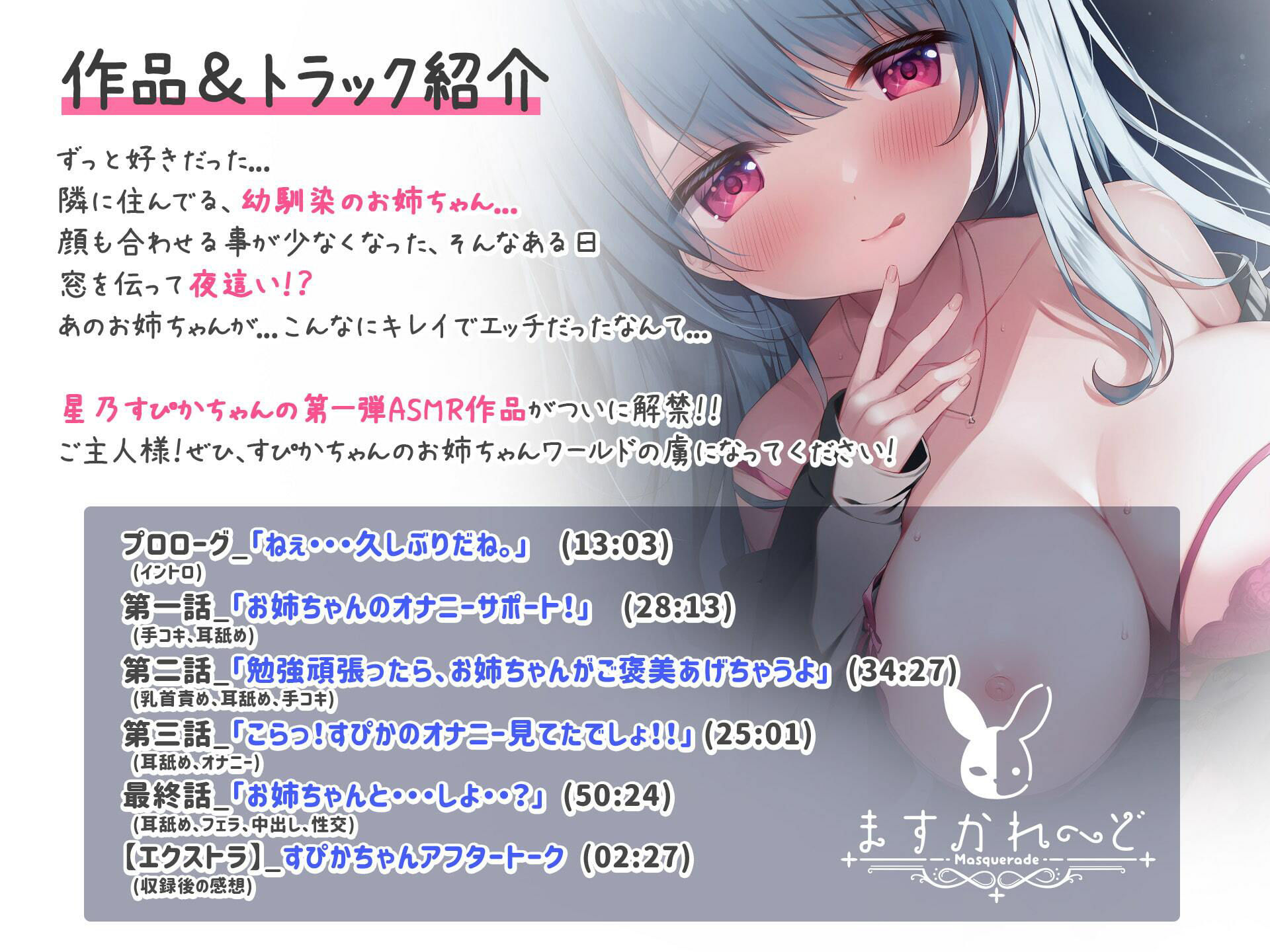 サンプル画像1:隣のドスケベ幼馴染のお姉ちゃんに夜●いをかけられて筆おろしされました(バーチャルメイド喫茶『ますかれーど』) [d_359367]