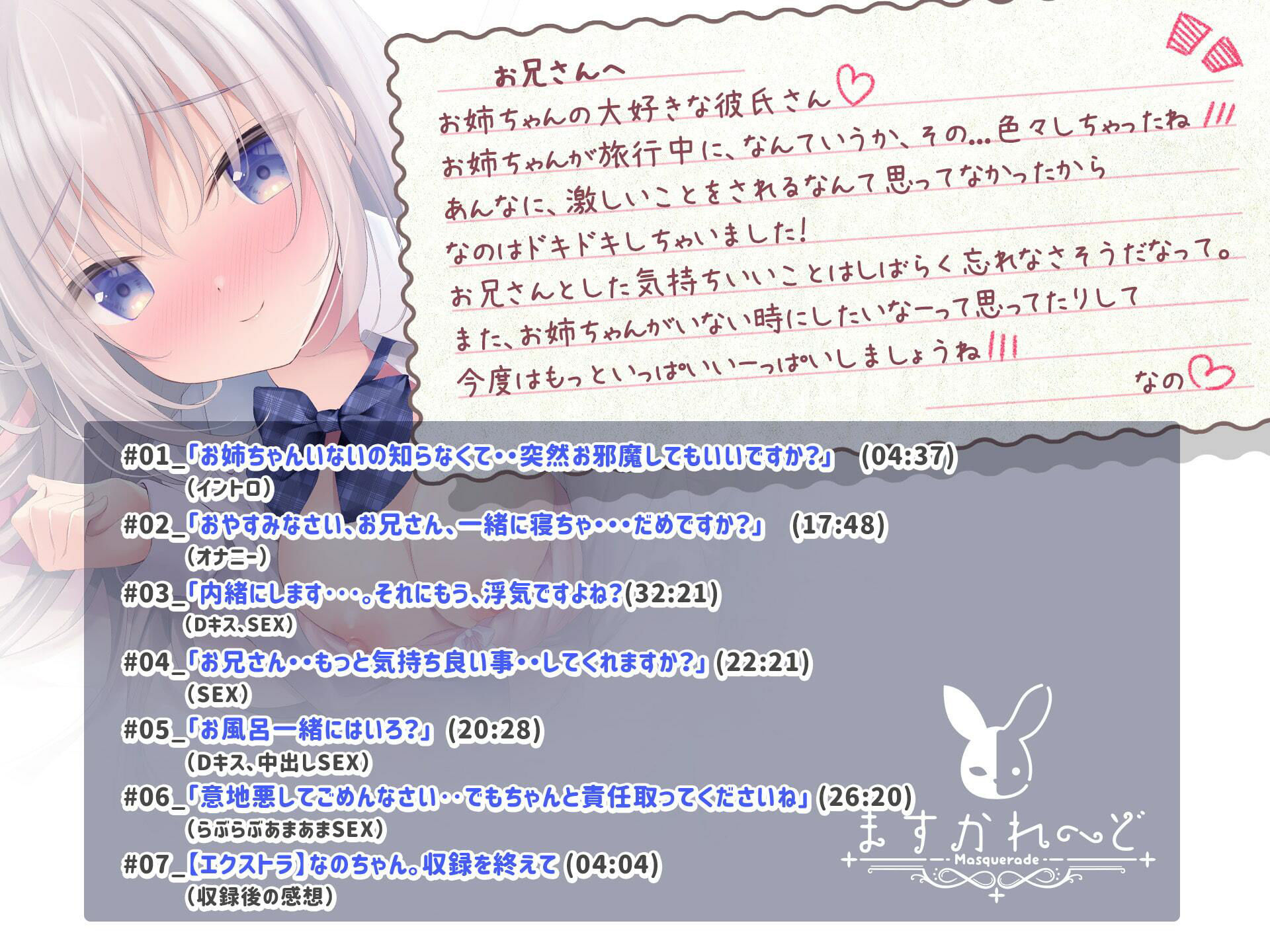 サンプル画像1:お姉ちゃんが旅行で不在の間、お姉ちゃんの彼氏とひたすらハメまくる濃密2日間(バーチャルメイド喫茶『ますかれーど』) [d_359369]