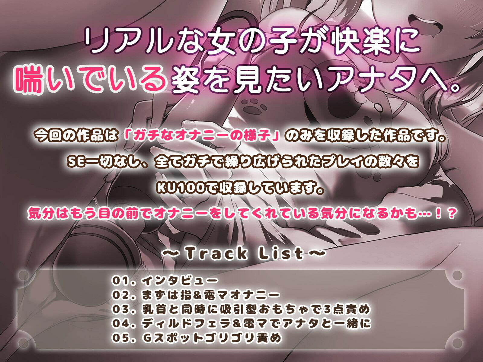 サンプル画像2:【KU100】ガチ実演！ガチイキ！いろんなおもちゃで気持ちよくなってみた(バーチャルメイド喫茶『ますかれーど』) [d_359376]