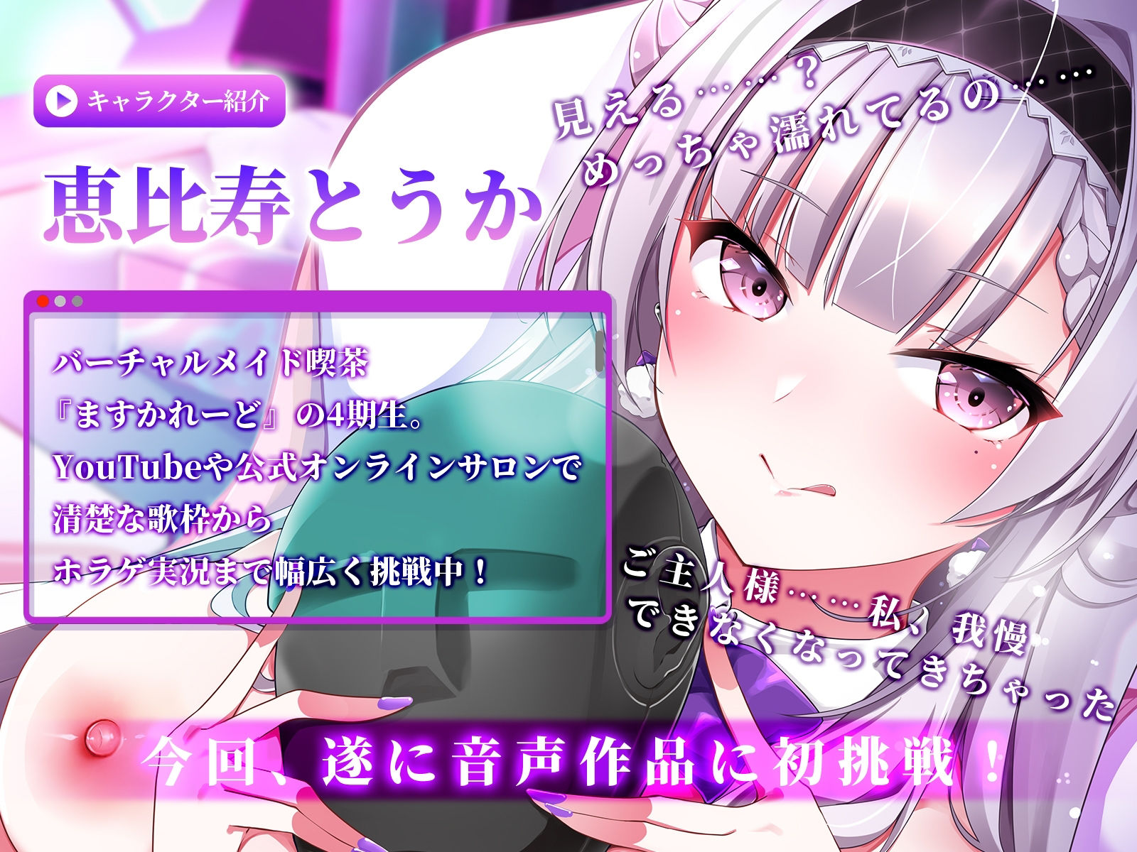 サンプル画像1:【KU100】貴方だけに送る限定配信URL〜秘密のオナニー見せてあげる〜(バーチャルメイド喫茶『ますかれーど』) [d_359379]