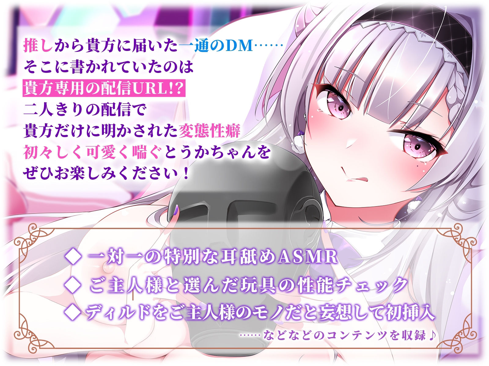 サンプル画像2:【KU100】貴方だけに送る限定配信URL〜秘密のオナニー見せてあげる〜(バーチャルメイド喫茶『ますかれーど』) [d_359379]