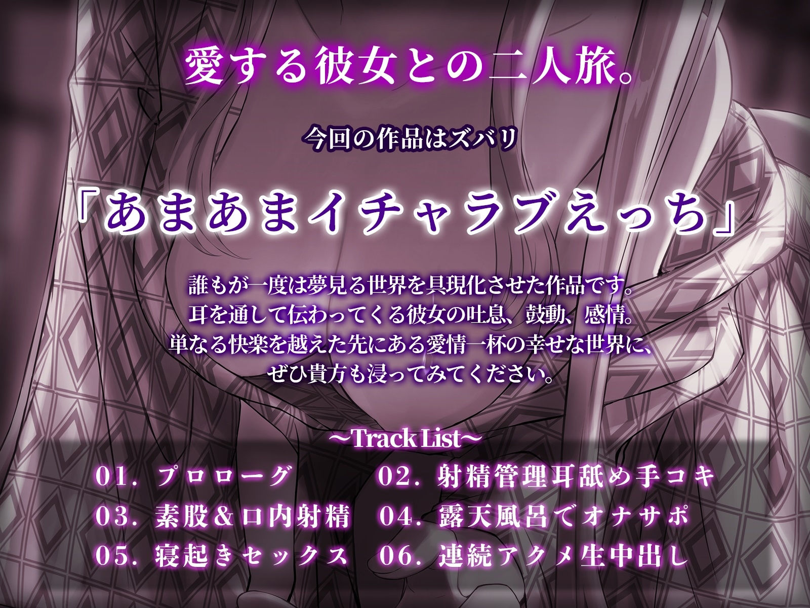 サンプル画像2:【KU100】怠惰な後輩彼女といちゃラブだらだら温泉旅行〜漏れ出るオホ声、知らない快感〜(バーチャルメイド喫茶『ますかれーど』) [d_359380]