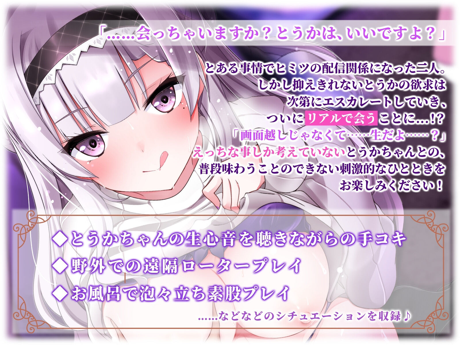 サンプル画像1:【KU100】むっつりどスケベの推しと自宅でオフパコ 〜とうかの全て、見てください〜(バーチャルメイド喫茶『ますかれーど』) [d_359385]