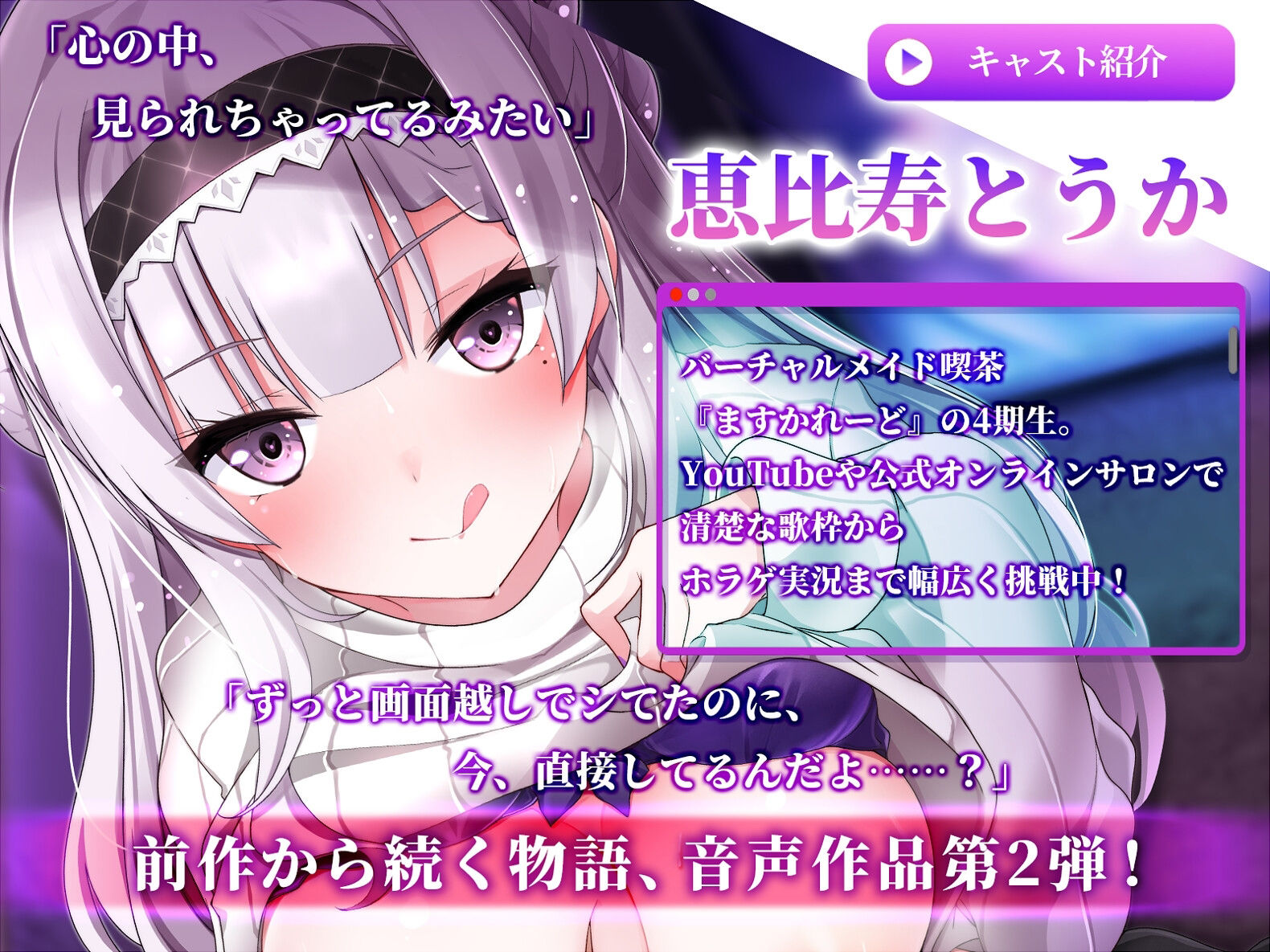 サンプル画像2:【KU100】むっつりどスケベの推しと自宅でオフパコ 〜とうかの全て、見てください〜(バーチャルメイド喫茶『ますかれーど』) [d_359385]