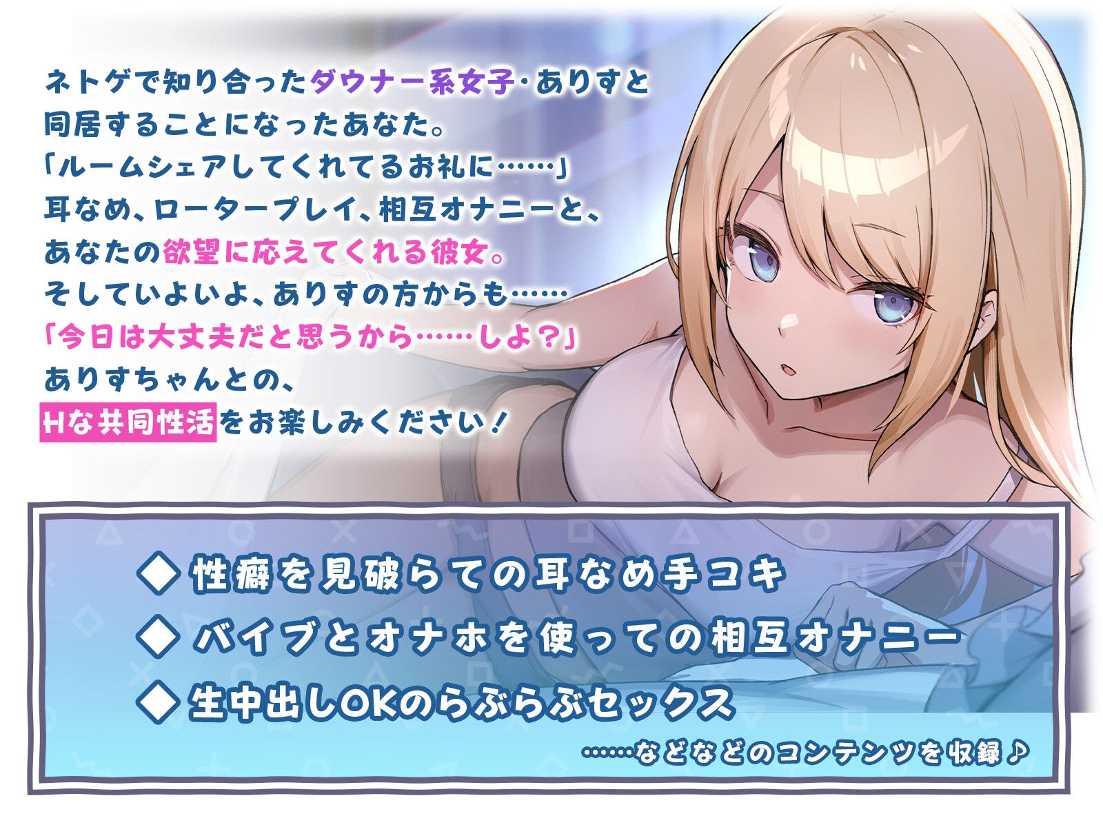 サンプル画像1:【KU100】ネトゲで知り合ったダウナー系女子とHな共同性活(バーチャルメイド喫茶『ますかれーど』) [d_359392]