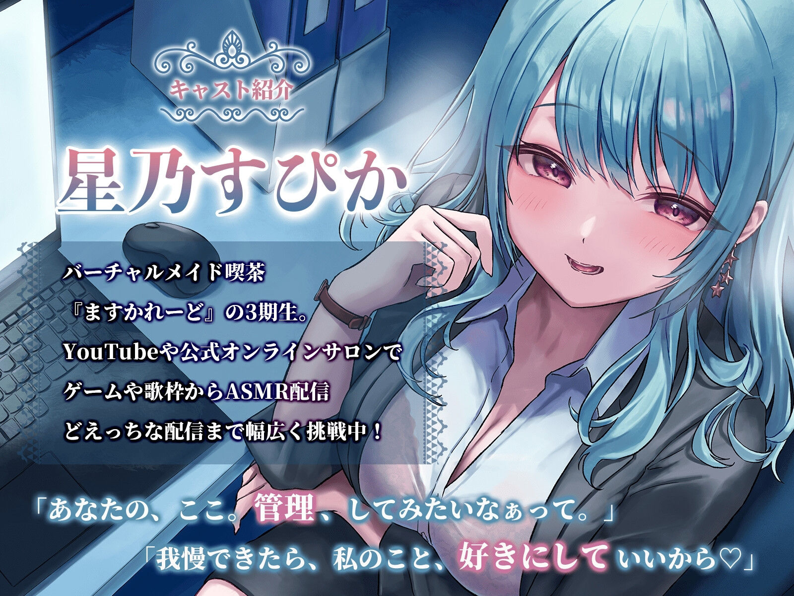 サンプル画像3:【KU100】上司な彼女と秘密のラブラブいちゃいちゃ射精管理(バーチャルメイド喫茶『ますかれーど』) [d_359395]