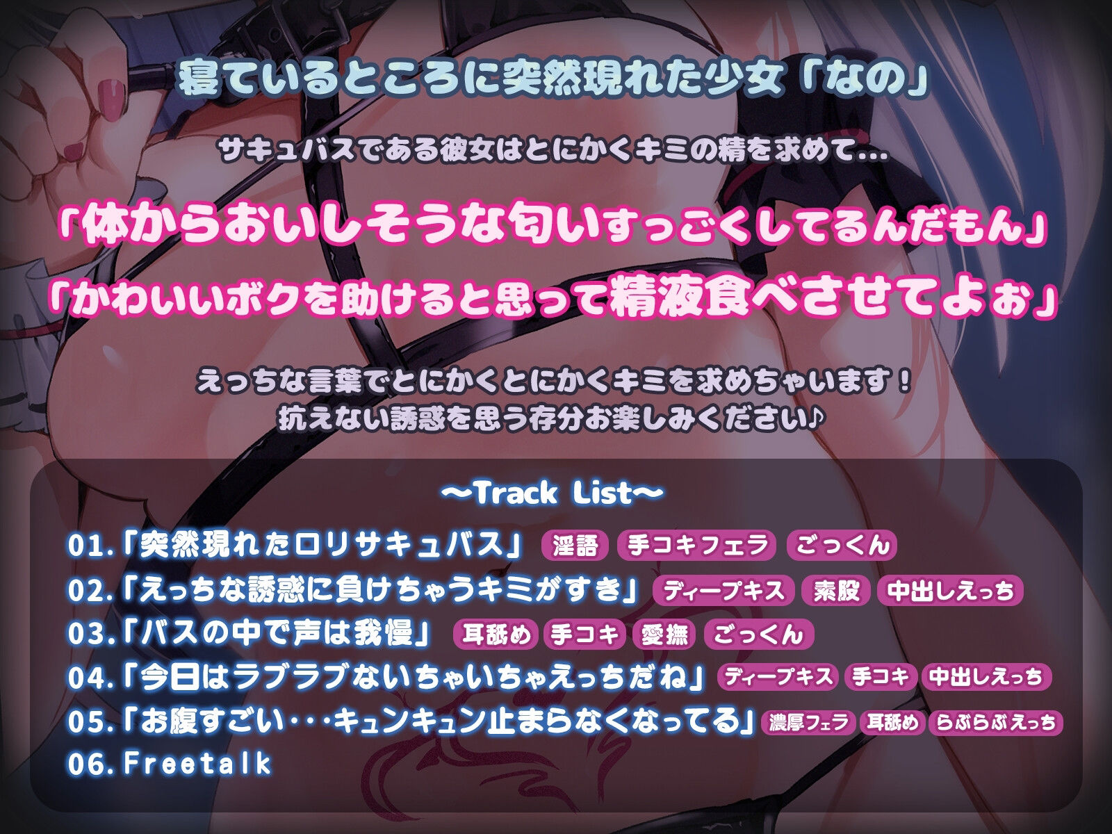 サンプル画像2:【KU100】ボクっ子ロリサキュバスと淫語責め生えっち(バーチャルメイド喫茶『ますかれーど』) [d_359396]