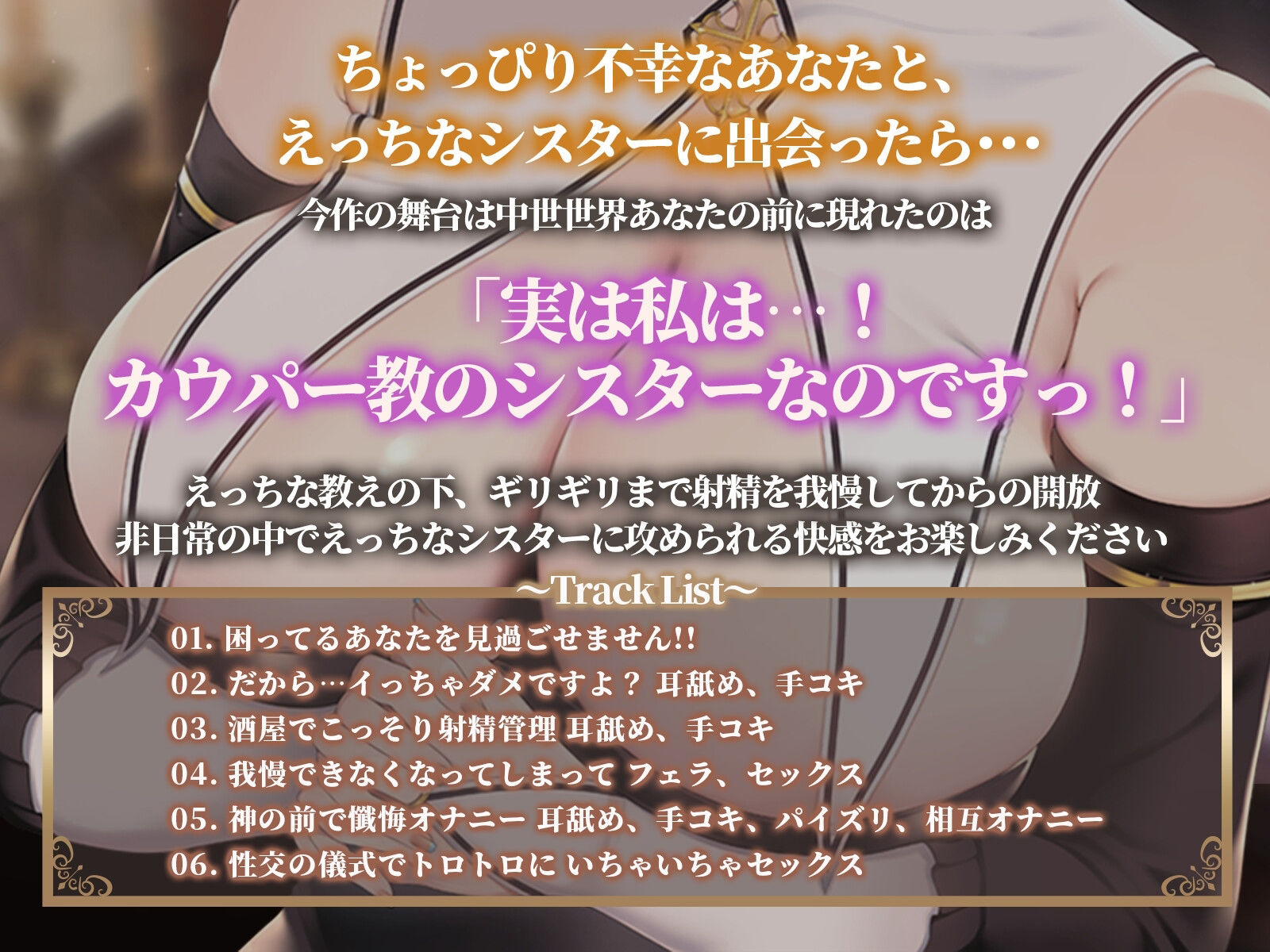 サンプル画像2:【処女作】性なるシスターはあなたをエロで救いたい！(バーチャルメイド喫茶『ますかれーど』) [d_359397]