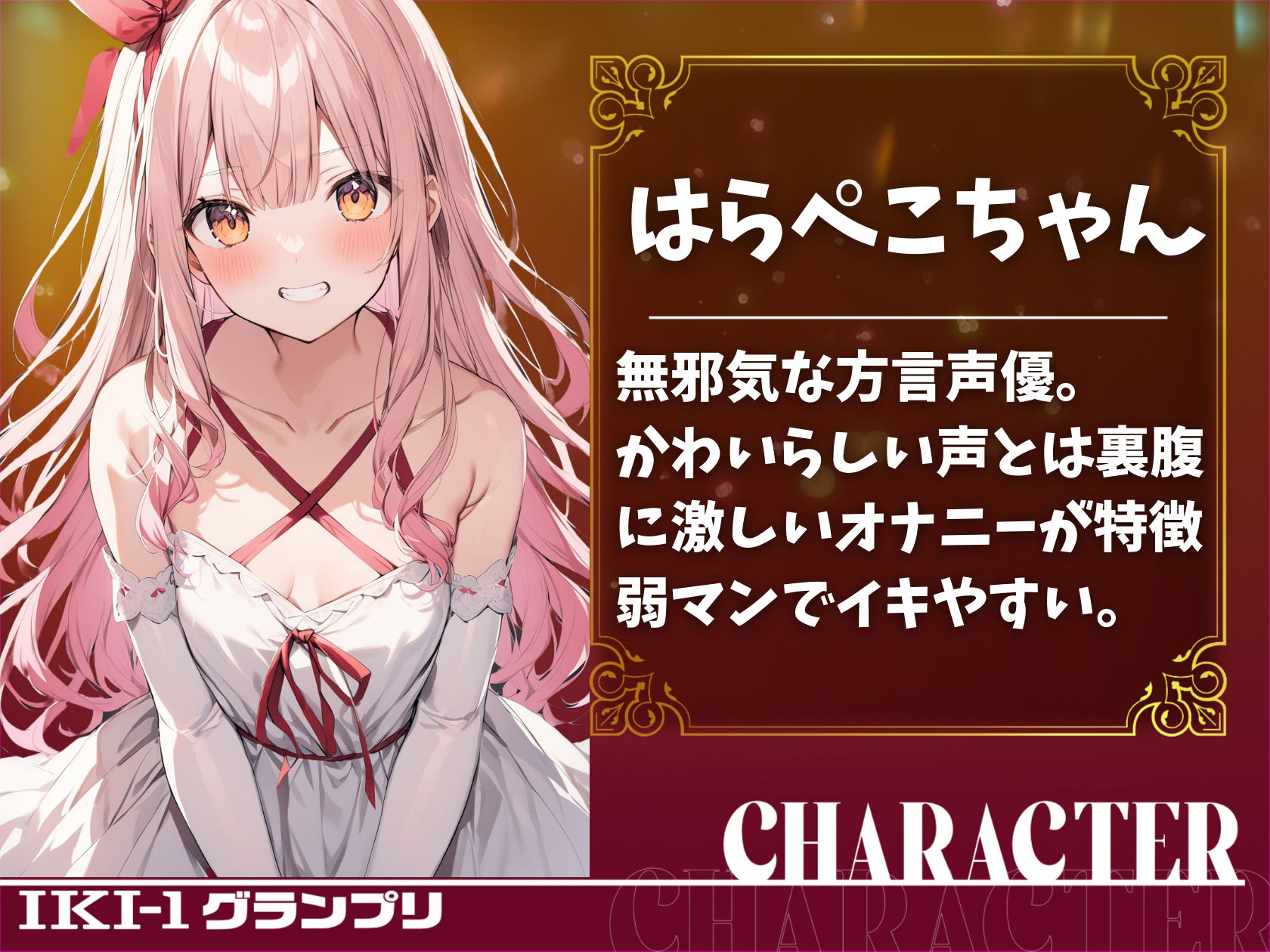 サンプル画像2:【IKI-1グランプリ】30分間ガチオナニーではらぺこちゃんがイキ競い♪【マジ実演】(クジラメリズム) [d_359405]