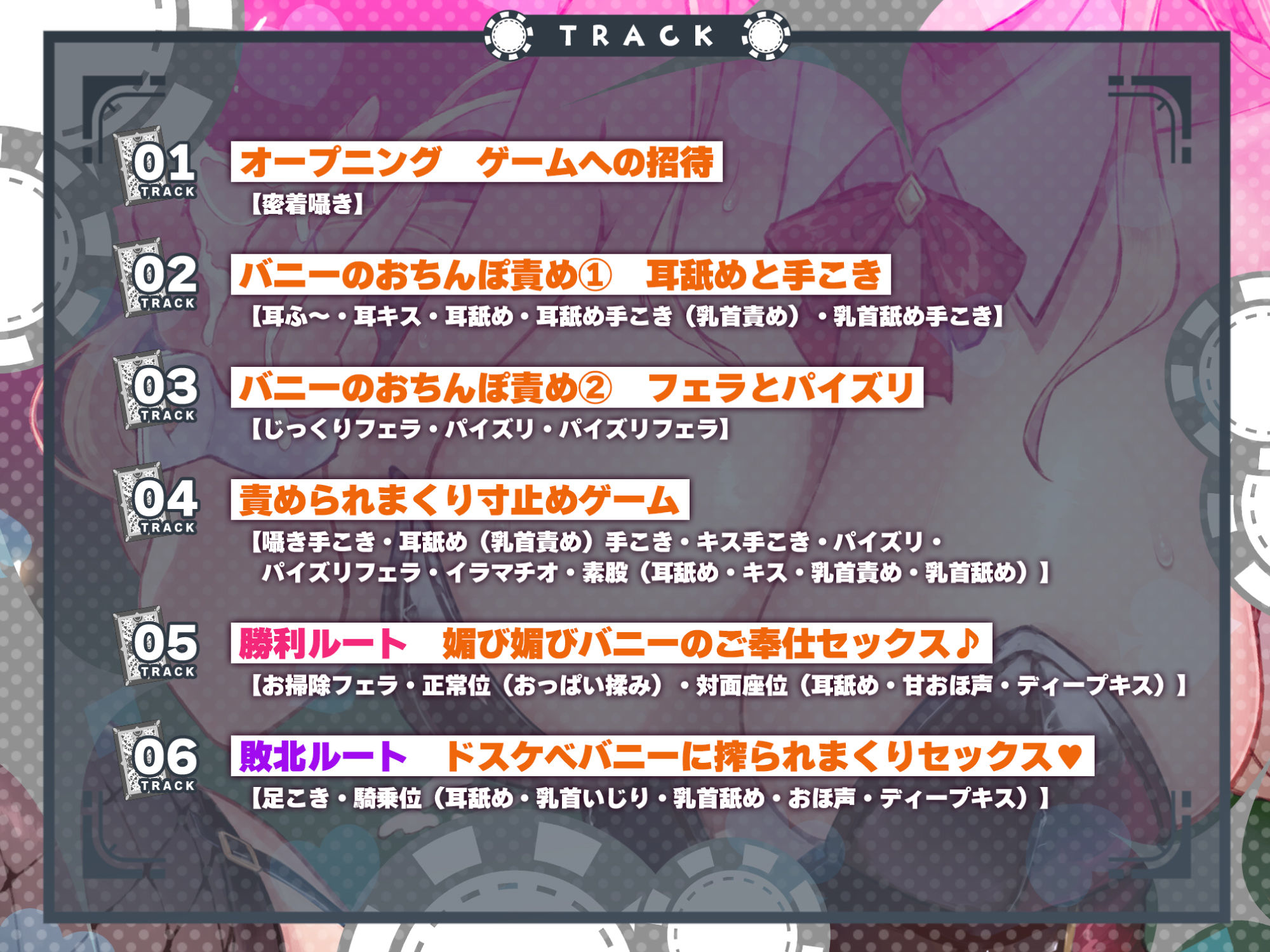 サンプル画像3:いじわるバニーの寸止め甘出し搾精カジノ！〜射精前に精液ビュクビュク垂れ流し尽くすルーインドオナサポ管理〜(スタジオりふれぼ) [d_359467]