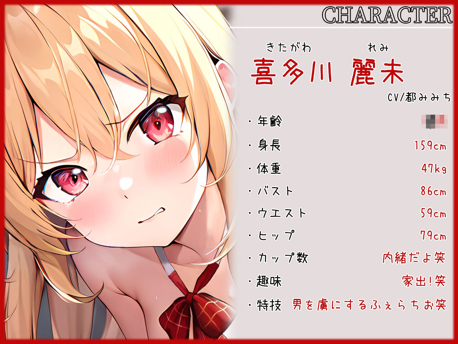 サンプル画像2:生意気神待ちギャルJKの強●中出し同棲性活〜わからせオナホ化計画〜(ちゃんとぴ発電所) [d_359472]