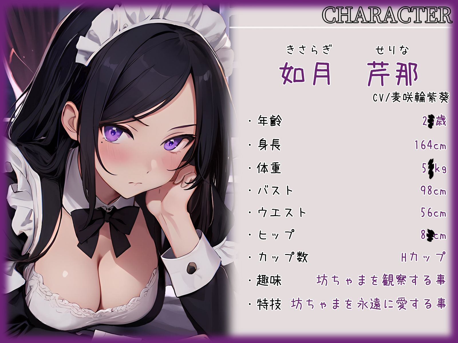 サンプル画像2:クーデレ年上偏愛メイドのご奉仕生えっち。赤ちゃん作るための中出し練習孕ませっくす(ちゃんとぴ発電所) [d_359476]