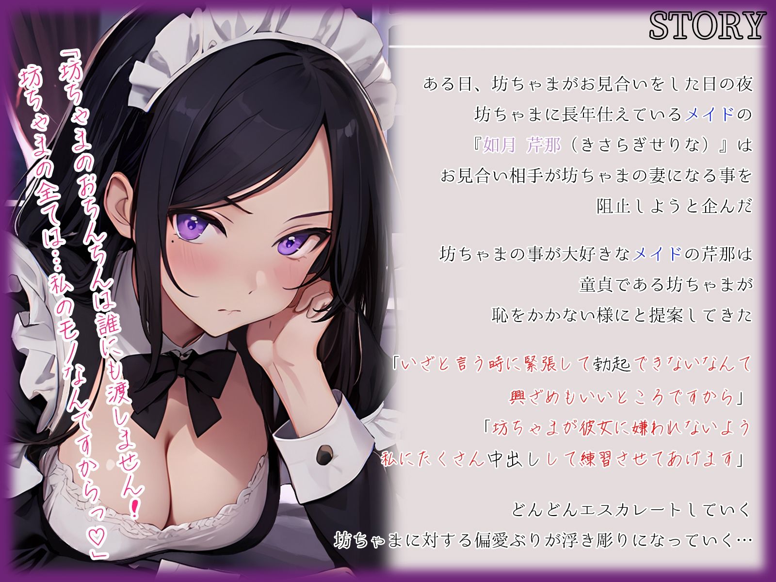 サンプル画像3:クーデレ年上偏愛メイドのご奉仕生えっち。赤ちゃん作るための中出し練習孕ませっくす(ちゃんとぴ発電所) [d_359476]