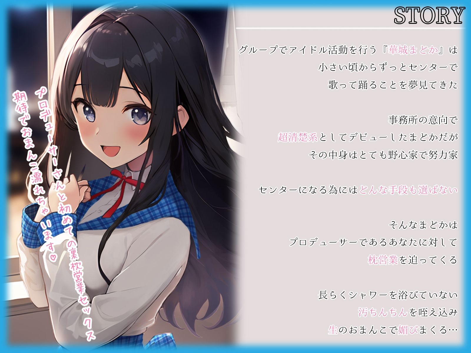 サンプル画像3:超清楚売りアイドルの汚チン媚び裏枕営業〜生中出しありの全身ぺろぺろご奉仕〜(ちゃんとぴ発電所) [d_359484]