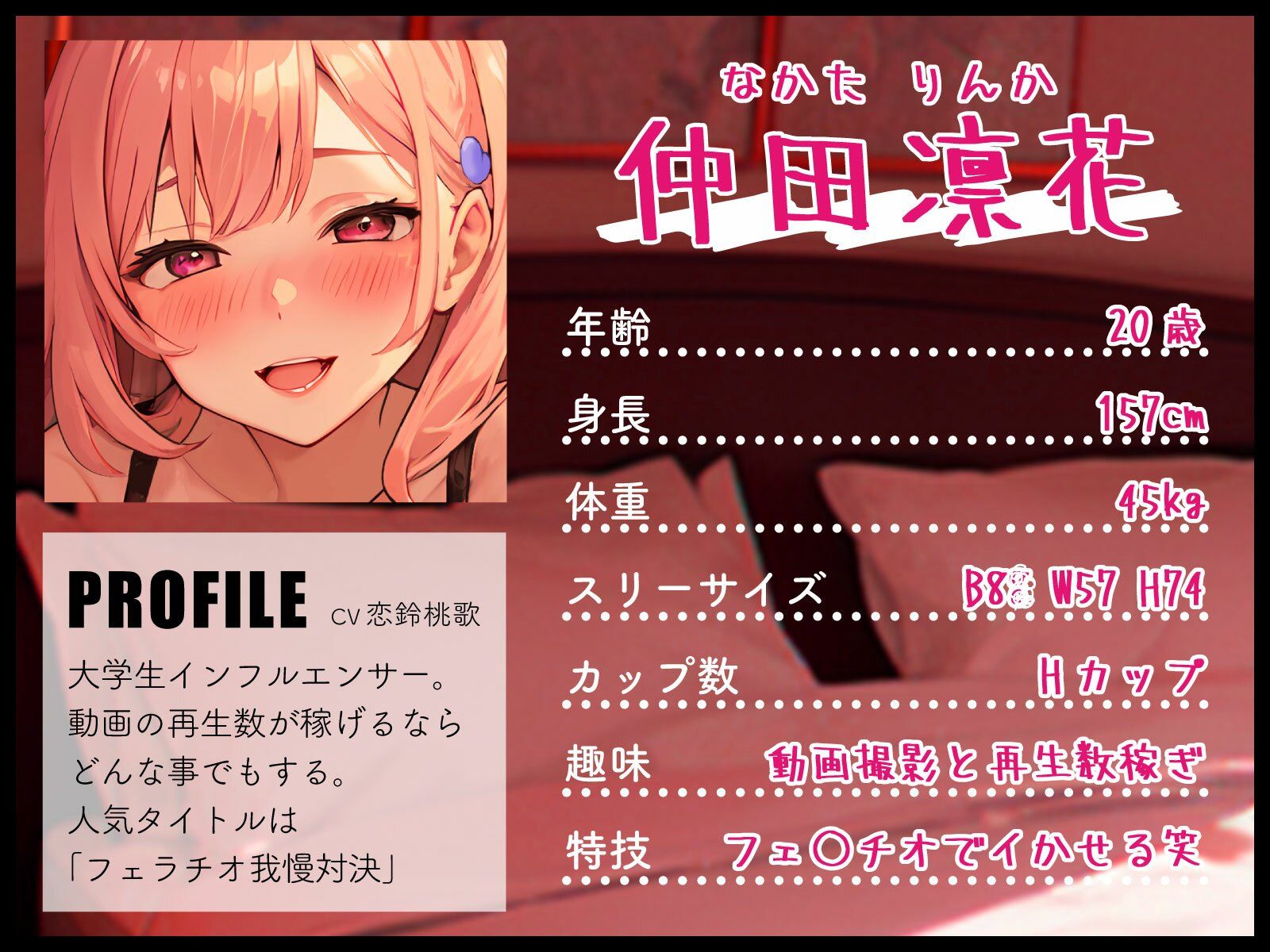 サンプル画像2:【強●イラマ×連続中出し】企画で逆ナンしてきた生意気インフルエンサーを巨チンでわからせっくす〜精子が枯れるまで終わりません〜(ちゃんとぴ発電所) [d_359488]