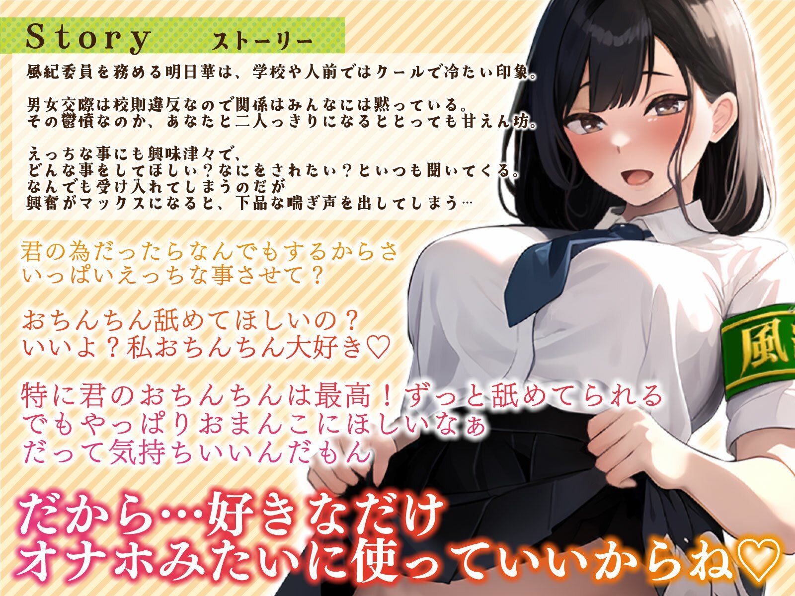 サンプル画像3:僕にだけ甘デレな隠れ巨乳風紀委員はなんでも言いなり専用オナホ〜乱れたおほマ◯コで生おちんちんおねだり〜(ちゃんとぴ発電所) [d_359499]