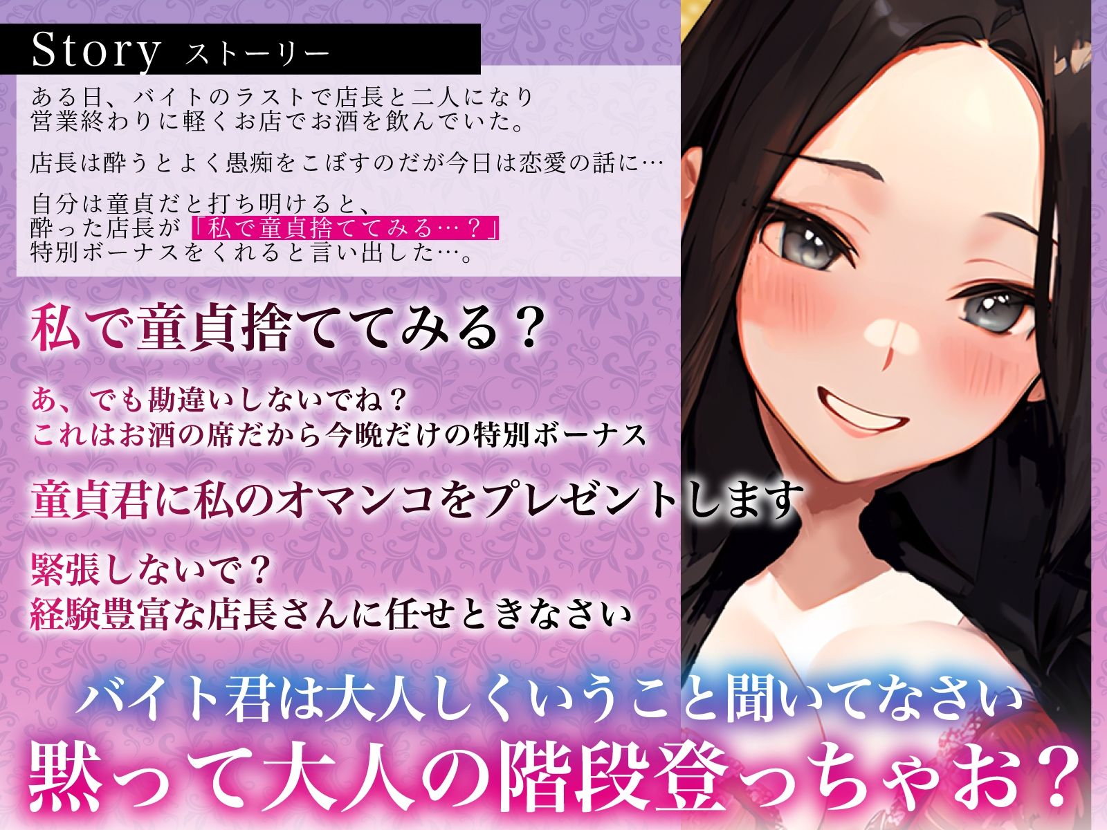 サンプル画像3:【背徳NTR】バイト先の巨乳人妻店長と閉店後の生おちんぽ童貞卒業〜お酒で乱れた生おまんこえっち〜(ちゃんとぴ発電所) [d_359509]