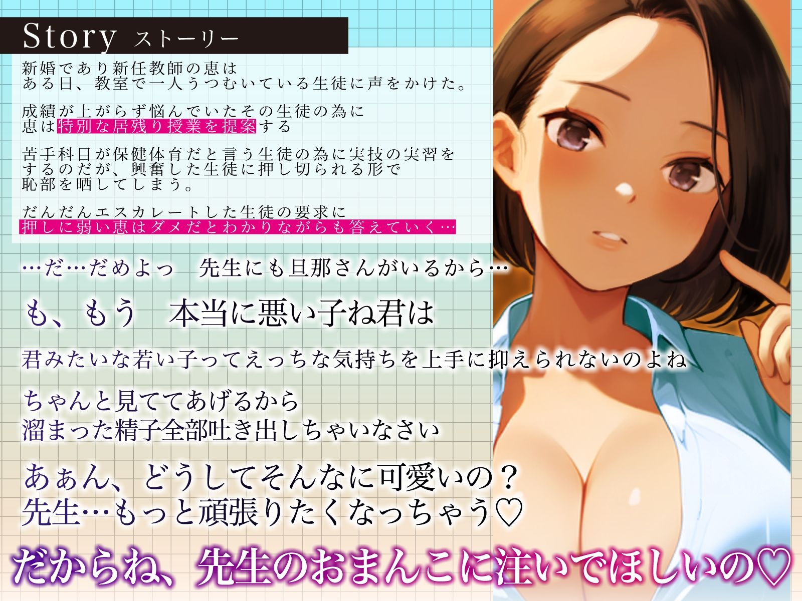 サンプル画像3:【NTR】新任の若妻巨乳教師と二人っきりの居残り補習授業〜押し弱わ先生に強気な中出し童貞卒業〜(ちゃんとぴ発電所) [d_359511]