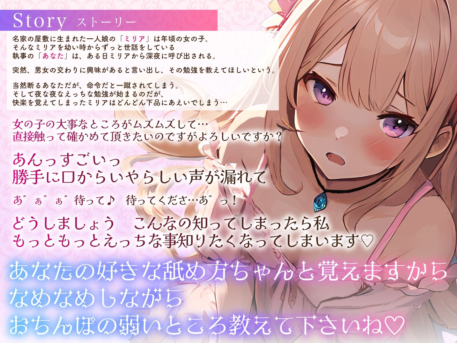 サンプル画像3:超清純お嬢様の夜な夜な性のお勉強〜おまんこ特訓で下品にメス堕ち変態潮吹きおほ交尾〜(ちゃんとぴ発電所) [d_359512]