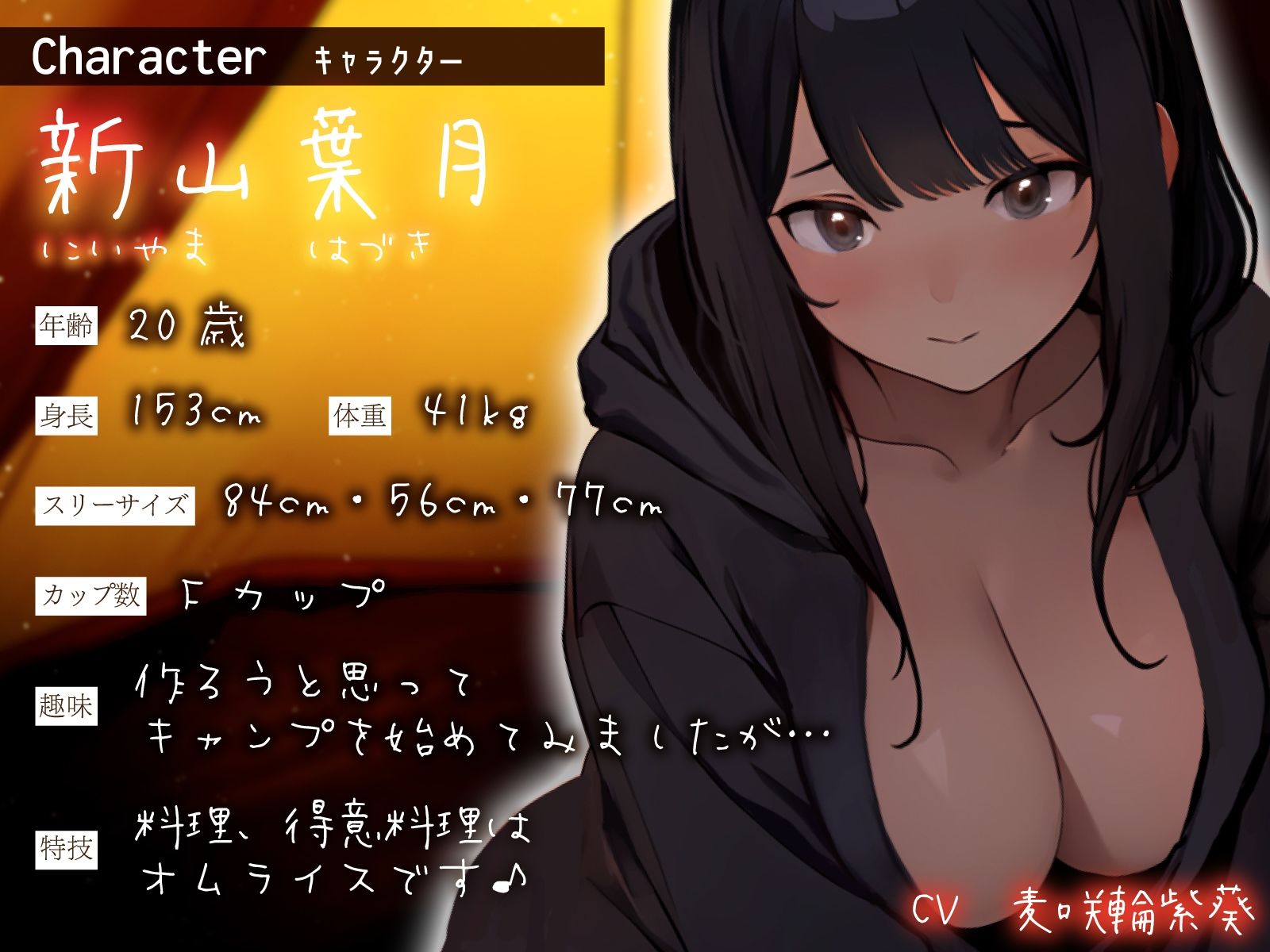 サンプル画像2:困っている清楚黒髪ソロキャンパーを助けたら…密室テントでガチハメ囁き喘ぎ我慢せっくす(ちゃんとぴ発電所) [d_359518]