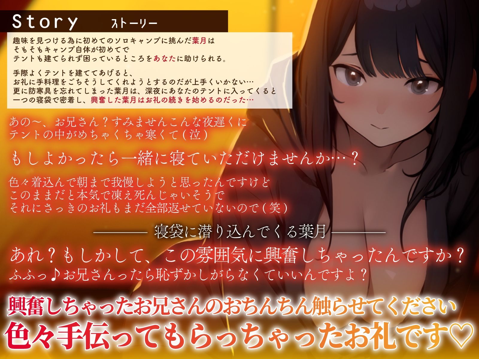 サンプル画像3:困っている清楚黒髪ソロキャンパーを助けたら…密室テントでガチハメ囁き喘ぎ我慢せっくす(ちゃんとぴ発電所) [d_359518]