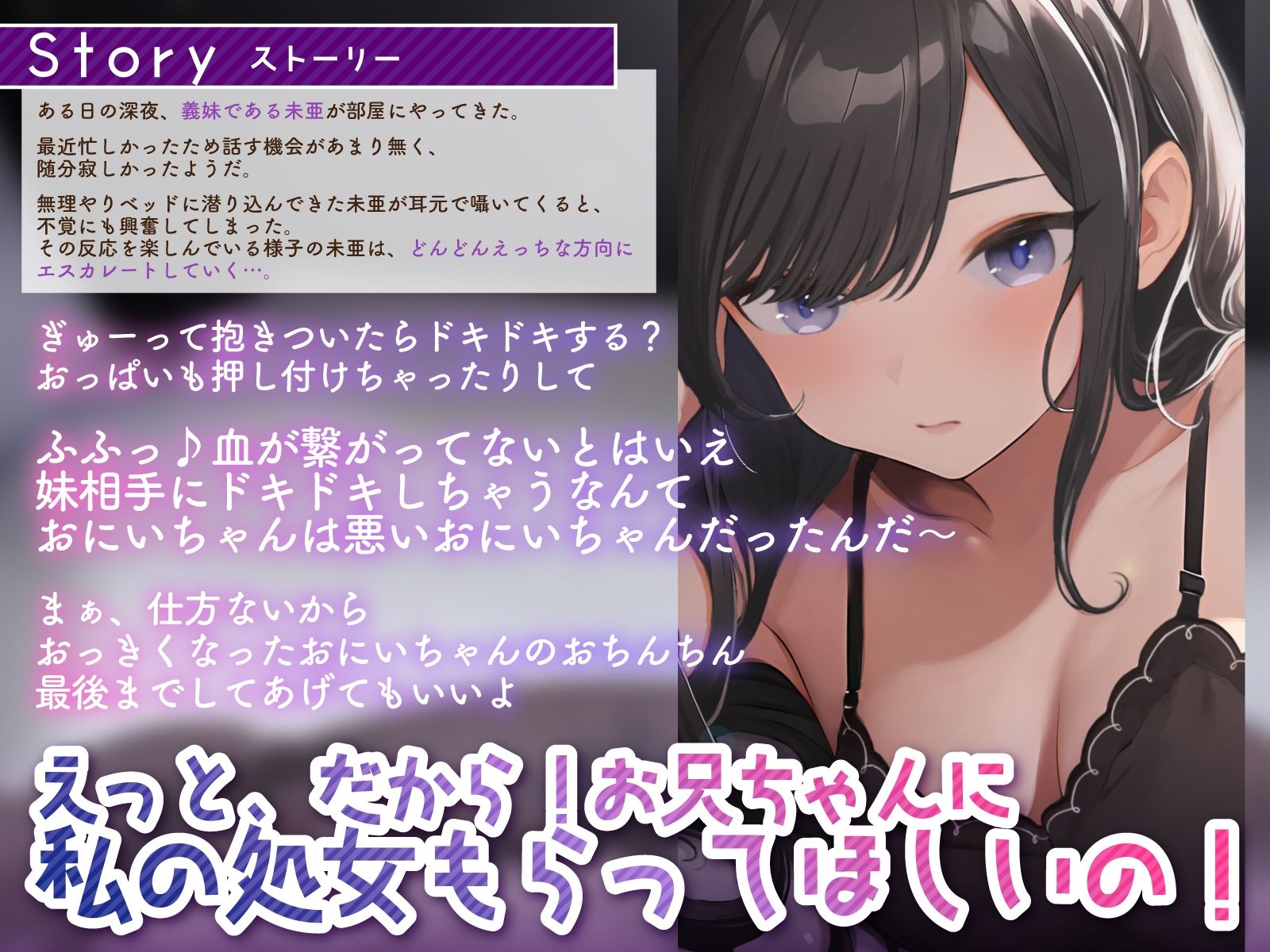 サンプル画像3:【密着ご奉仕】僕の事が大好きなツンデレ義妹が深夜に忍び込んできた〜処女卒業おねだり中出し孕ませっくす〜(ちゃんとぴ発電所) [d_359519]