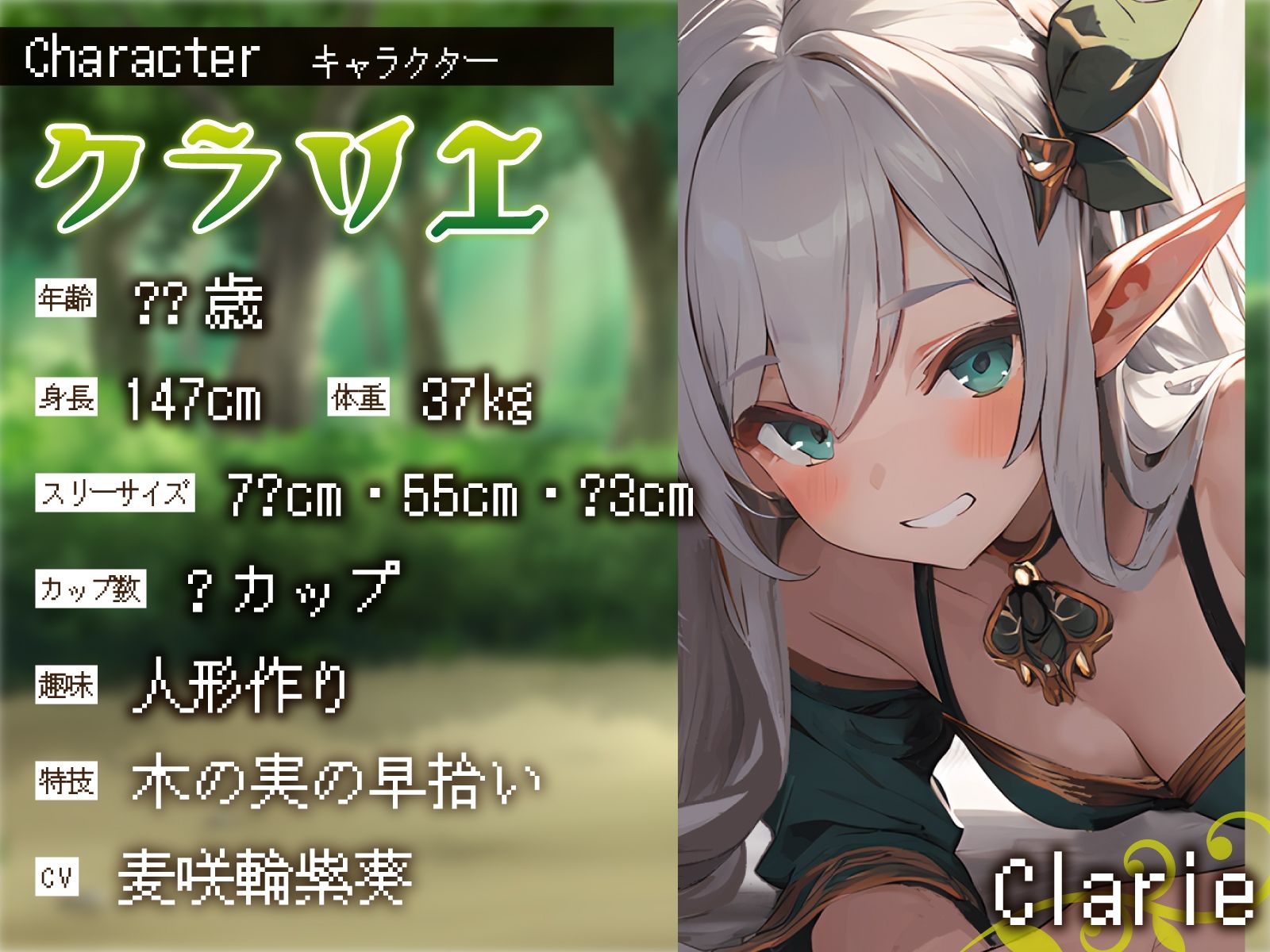 サンプル画像2:ロリボクっ娘エルフの下品なオホ媚び発情期〜密着汗だくよわよわオマン交配〜(ちゃんとぴ発電所) [d_359522]