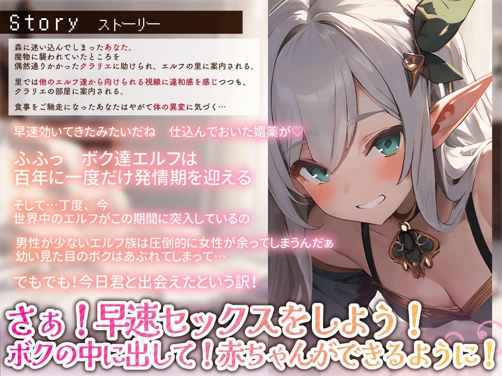 サンプル画像3:ロリボクっ娘エルフの下品なオホ媚び発情期〜密着汗だくよわよわオマン交配〜(ちゃんとぴ発電所) [d_359522]