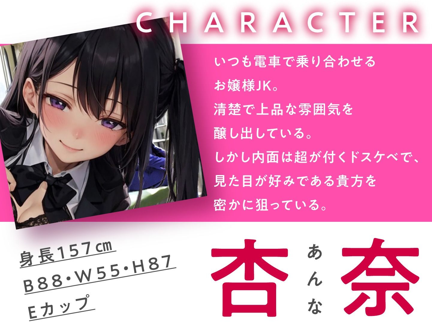 サンプル画像1:お嬢様JKの逆痴● 〜満員電車で上品お嬢様に下品にちんぽをシゴかれる〜(即ヌキ研究会) [d_359539]