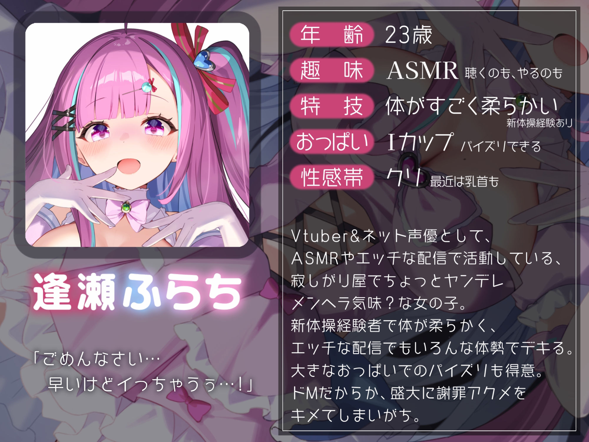 サンプル画像4:【オナニー実演】ちょいヤンデレ！？爆乳ドMなVtuber逢瀬ふらちの謝罪アクメがとまらないっ！いつものオナニー(汁次元) [d_359574]