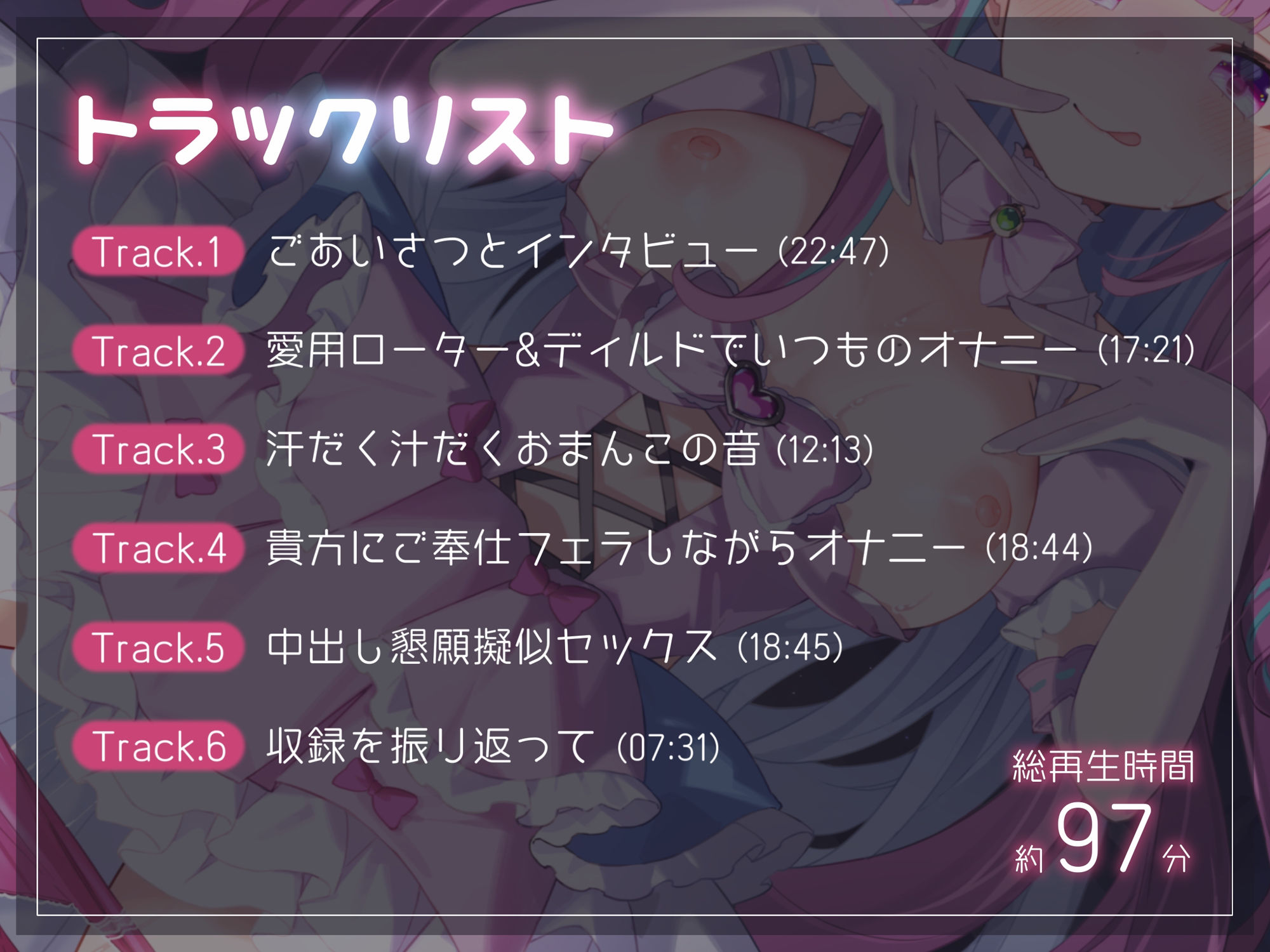 サンプル画像5:【オナニー実演】ちょいヤンデレ！？爆乳ドMなVtuber逢瀬ふらちの謝罪アクメがとまらないっ！いつものオナニー(汁次元) [d_359574]