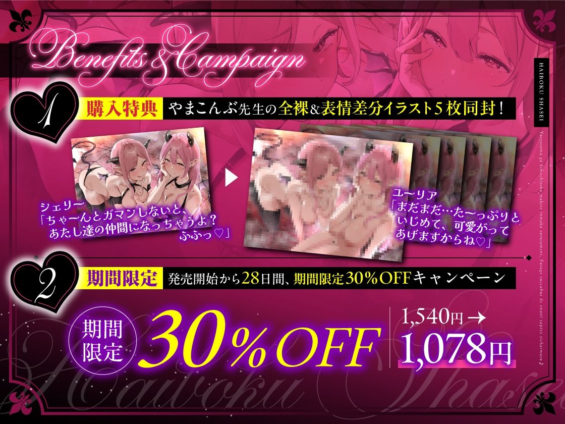 サンプル画像5:【敗北射精】勇者様が淫魔化するために双子サキュバスでオナニーサポートしちゃいます♪(Fantasy) [d_359578]