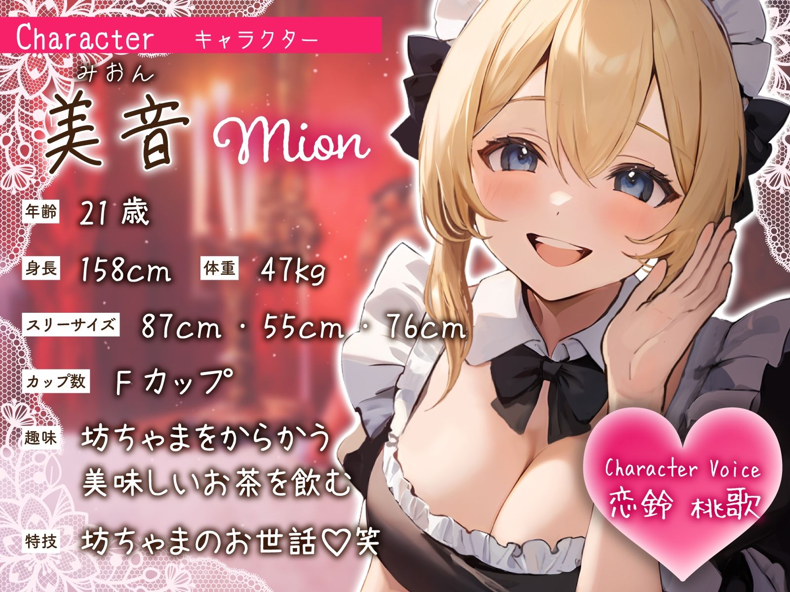 サンプル画像2:からかい上手なお姉さんメイドのおっぱい押し当て密着囁きエッチ。「坊ちゃま…初めてのご奉仕は私にお任せください♪」(ちゃんとぴ発電所) [d_359579]