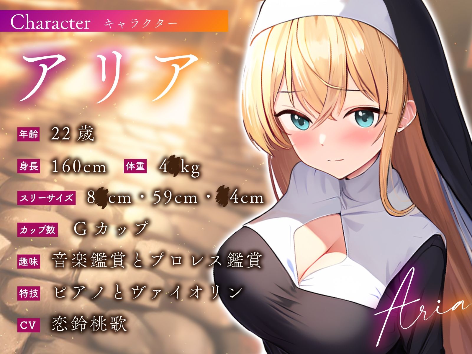 サンプル画像2:天然おっとりシスターの断れない性処理業務〜いいなりおまんこでお祈り着床孕まセックス〜(ちゃんとぴ発電所) [d_359582]