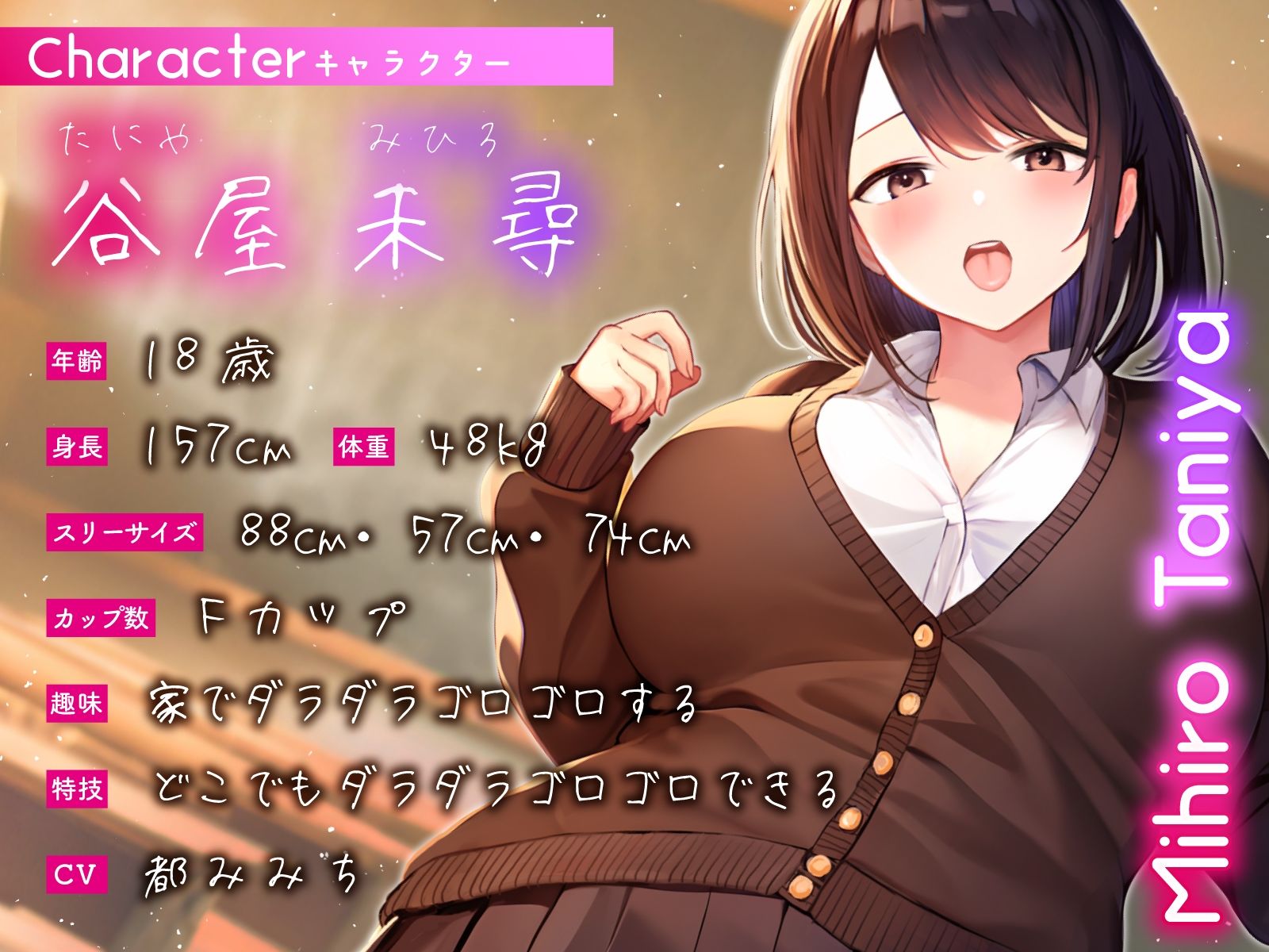 サンプル画像2:爆乳ダウナーJKの強●キスハメ雑魚ま◯こ落とし〜放課後までおあずけ全力媚び媚びえっち〜(ちゃんとぴ発電所) [d_359584]