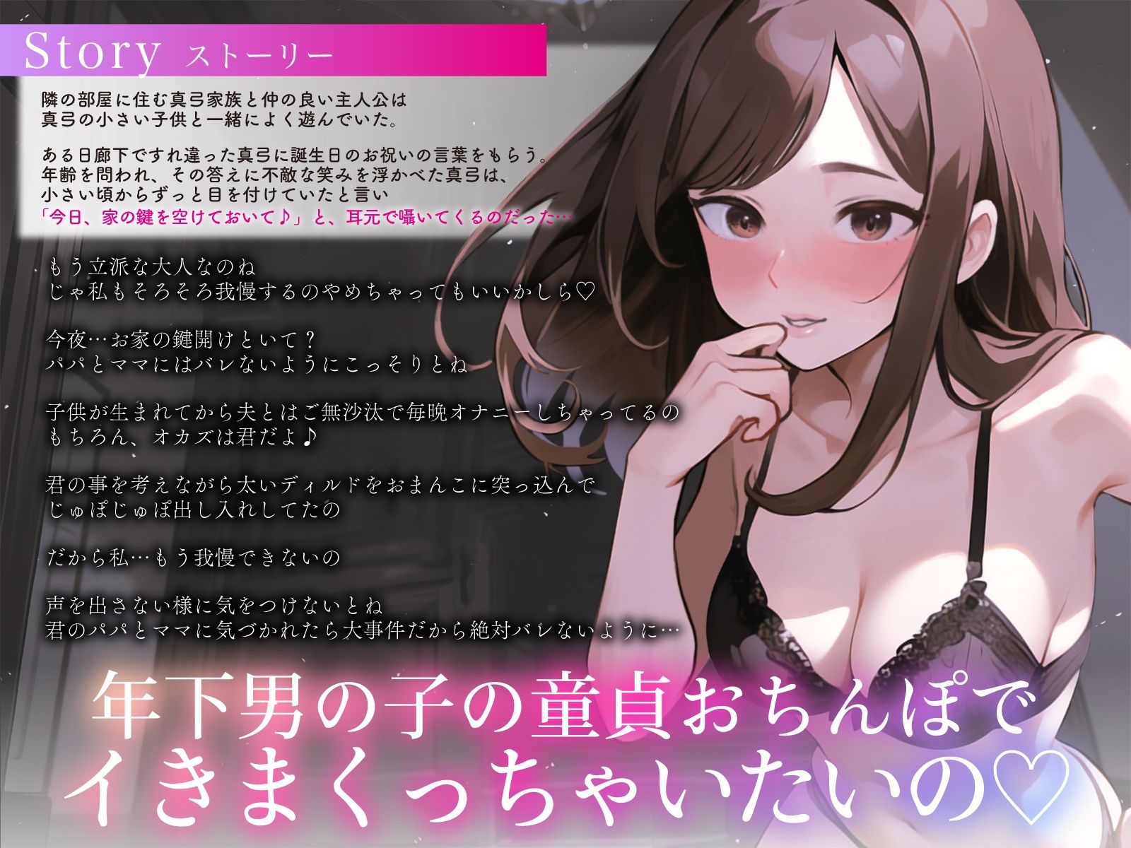 サンプル画像3:隣に住むオナ好き高身長巨乳ママがおちんぽ求めて欲求不満を解消しに来た「君は寝てるだけで良いからね…」(ちゃんとぴ発電所) [d_359586]