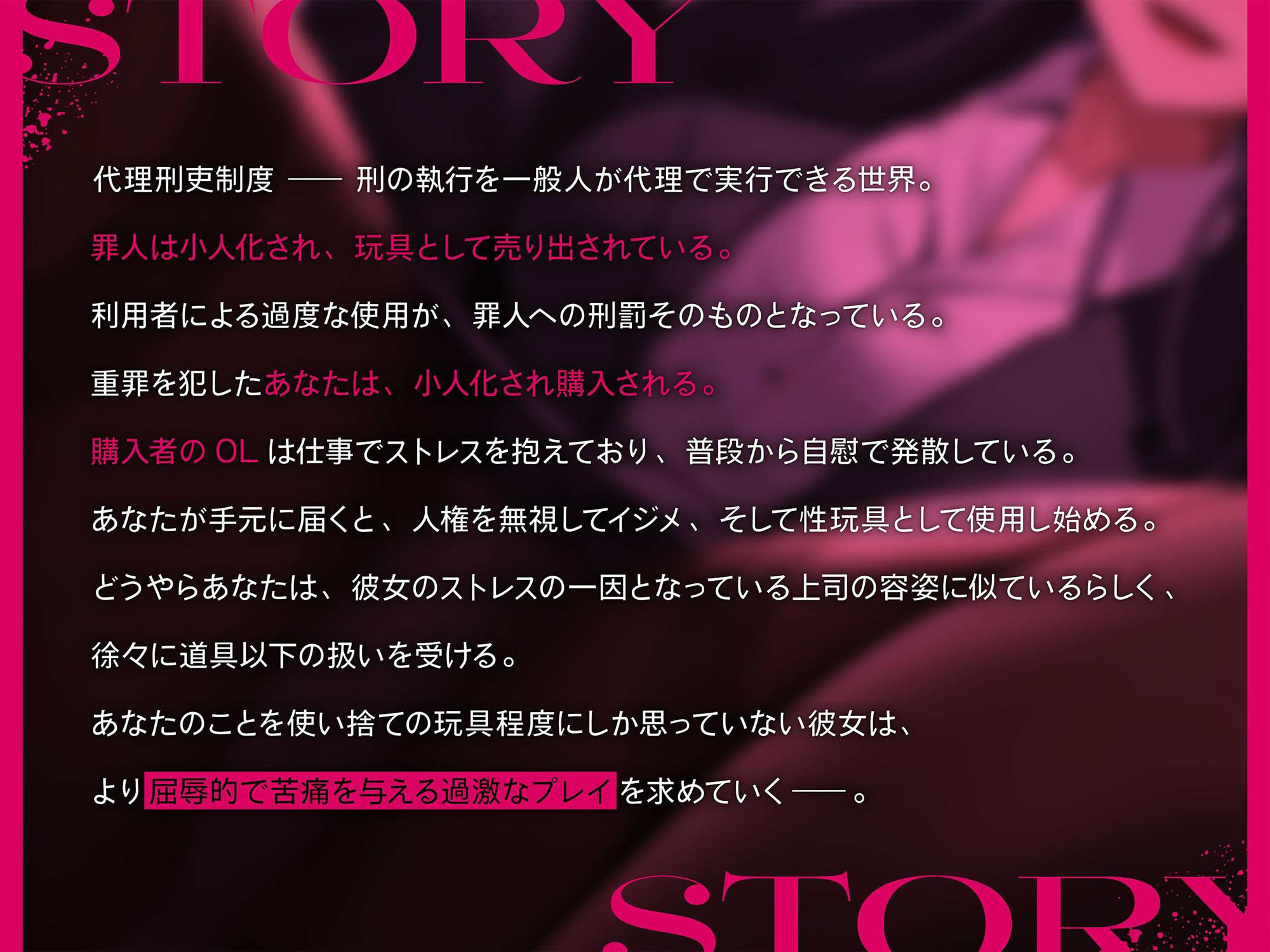 サンプル画像2:【サイズフェチ】「小人の刑」ブラック企業務めの若手OLの私利私欲で理不尽な刑罰執行〜全身肉棒としてムレムレおまんこに強●挿入〜【巨大化編集】(3階に住むはなつき) [d_359627]