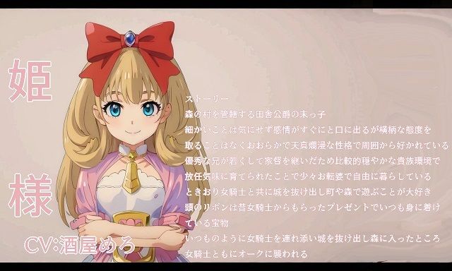 サンプル画像1:オークに狙われた娘たちイラマ強●精飲ボイスドラマ姫様編(おにぎり本舗) [d_359686]