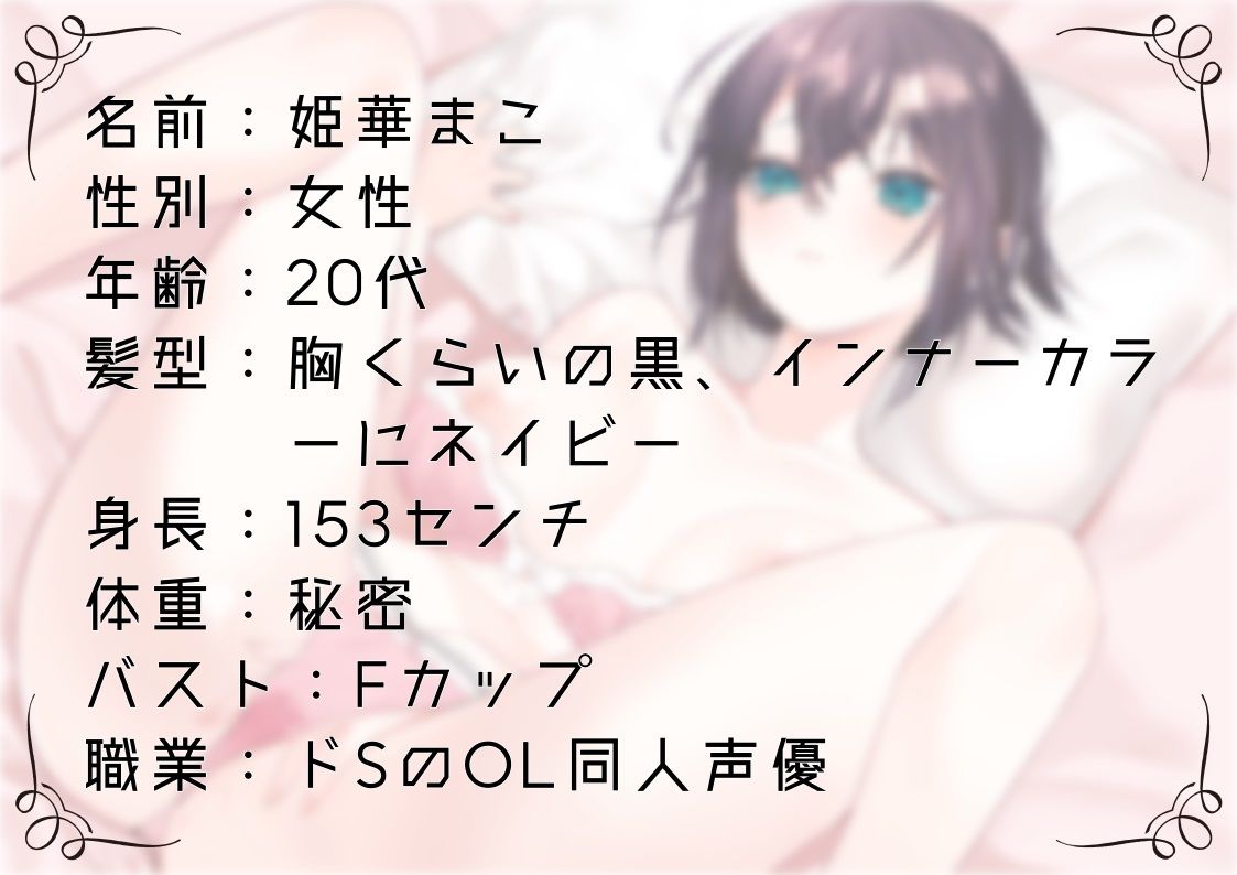 サンプル画像1:【オナニー実演37】姫華まこ〜マゾ向け実演オナニー。言うこと聞ける子は聞いてね〜(ぶらっく＆ぼっくす) [d_359693]