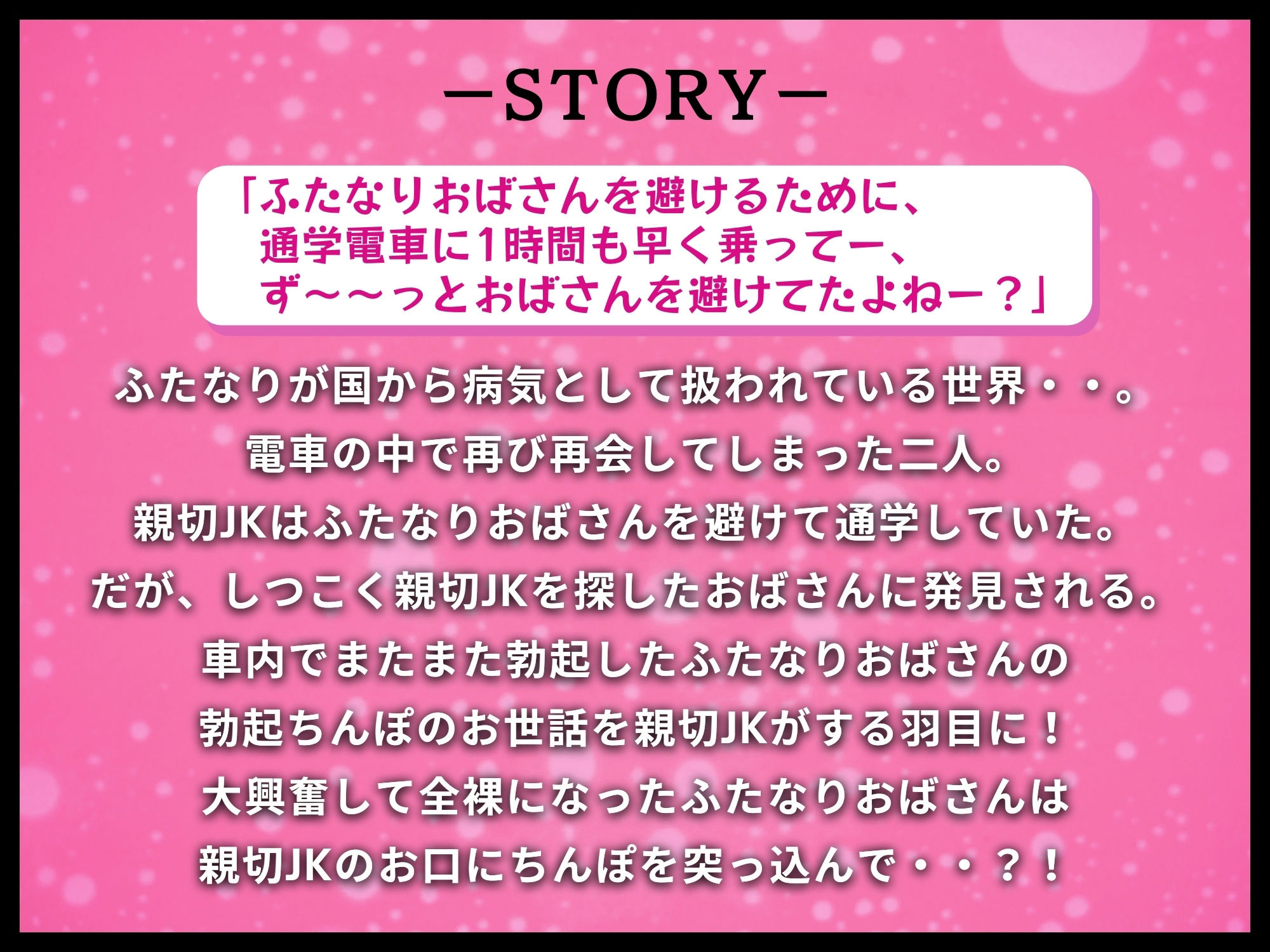 サンプル画像1:ふたなりおばさんと親切JK 性欲に任せて無理やりH（2）【KU100】(仮性旅団) [d_359730]