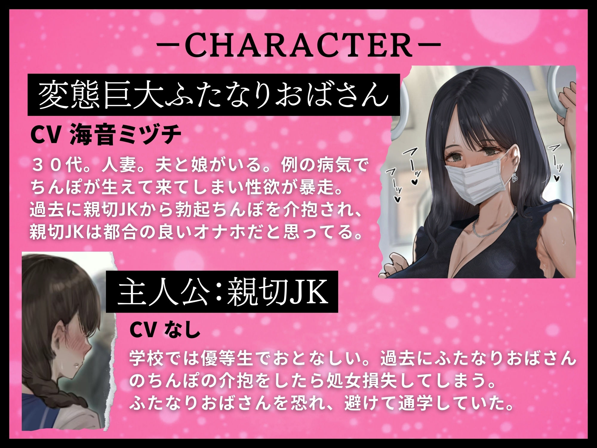 サンプル画像2:ふたなりおばさんと親切JK 性欲に任せて無理やりH（2）【KU100】(仮性旅団) [d_359730]