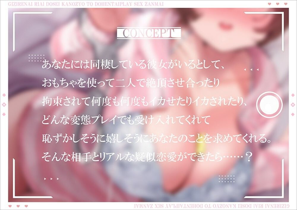 サンプル画像2:【3周年/疑似恋愛】リアル同棲彼女とド変態プレイSEX三昧【バイノーラル】(枕木製作所) [d_359764]