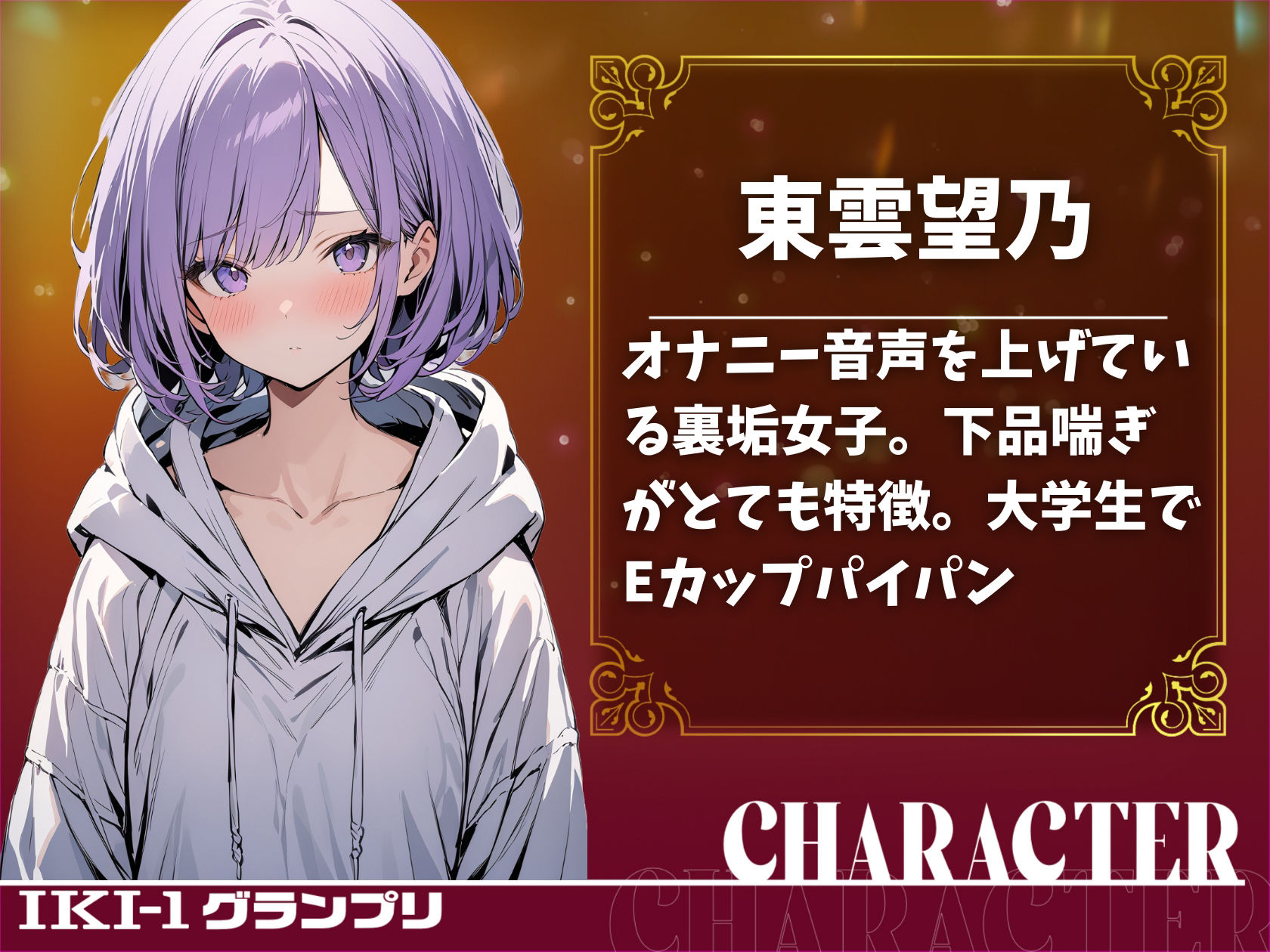 サンプル画像2:【IKI-1グランプリ】30分間ガチオナニーで東雲望乃がイキ競い♪【マジ実演】(クジラメリズム) [d_359790]