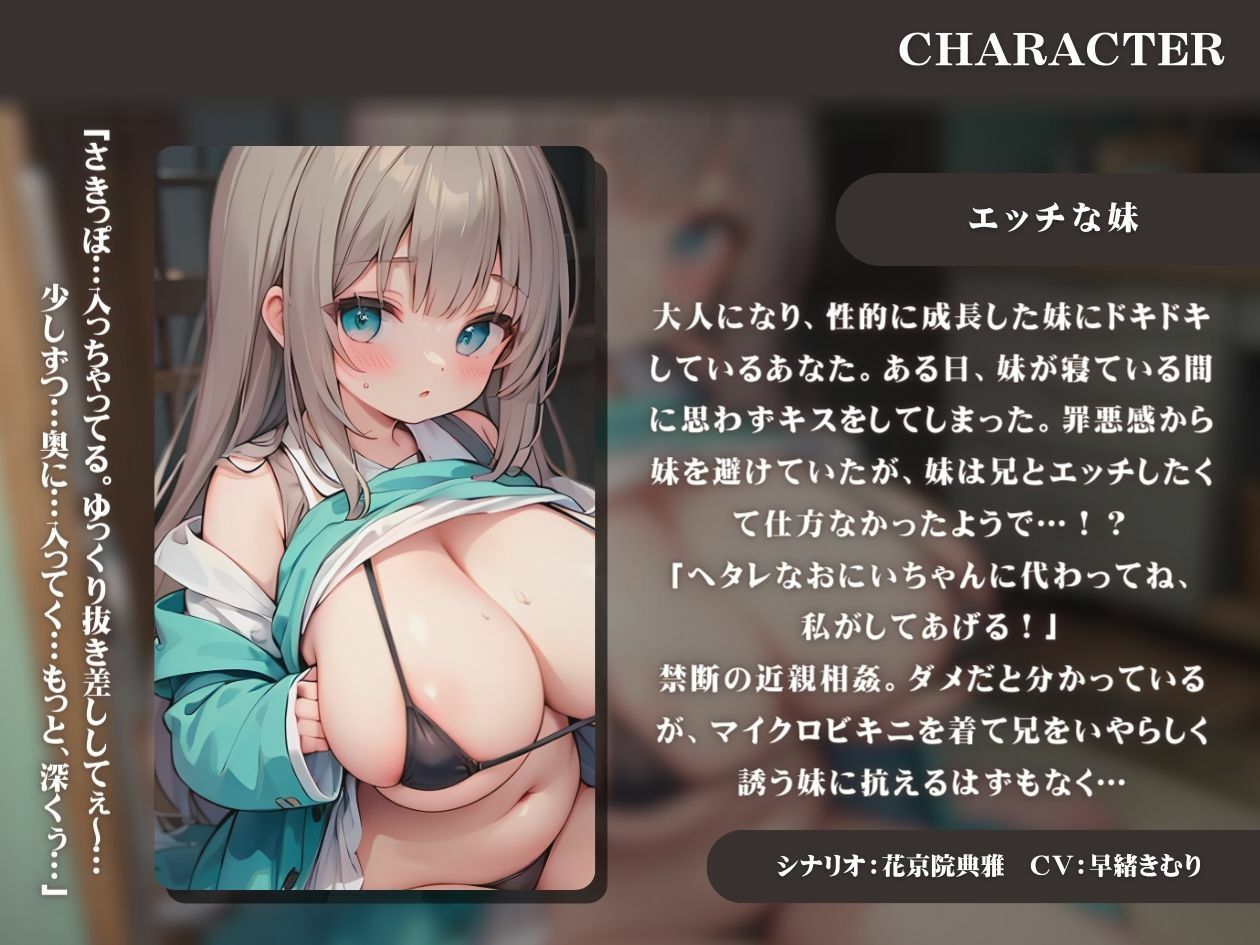 サンプル画像1:【KU100】マイクロビキニのエッチな妹に逆レ●プされるお兄ちゃん(いたずらえっち 〜性癖よ恍惚なれ〜) [d_359834]