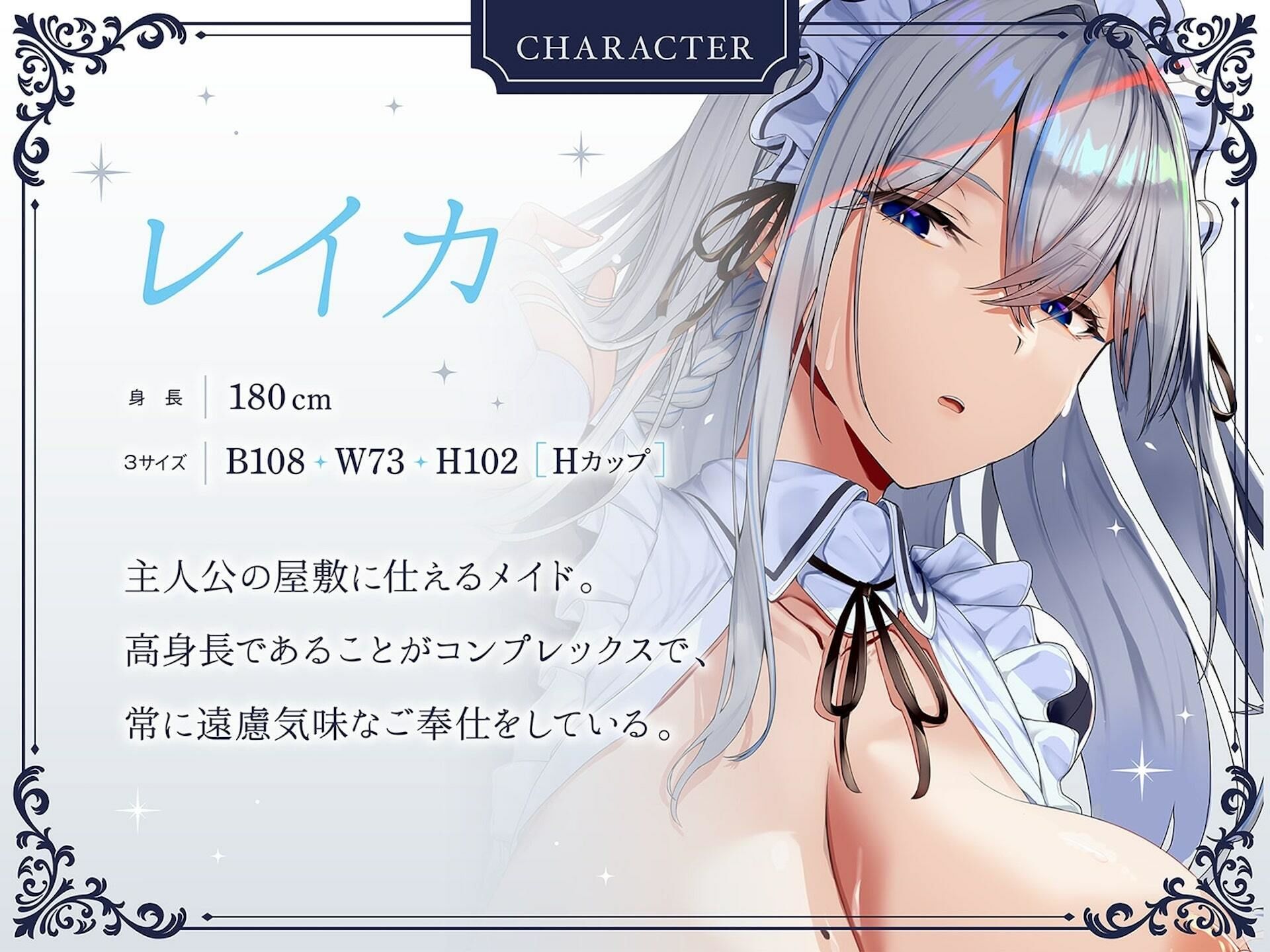 サンプル画像1:高身長コンプで自己肯定感低めのクールな無表情メイドの事務的性処理ご奉仕(3階に住むはなつき) [d_359842]