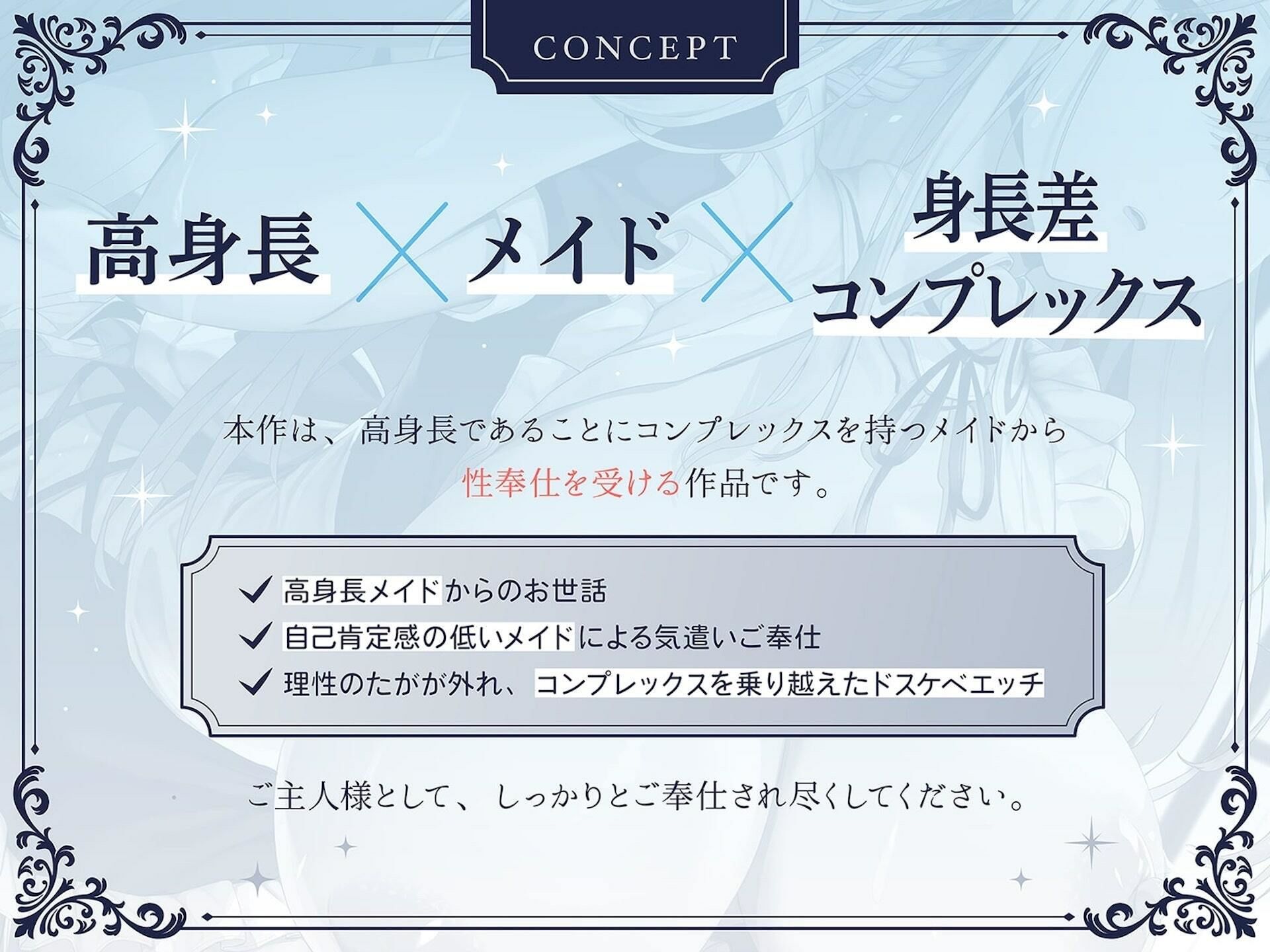サンプル画像2:高身長コンプで自己肯定感低めのクールな無表情メイドの事務的性処理ご奉仕(3階に住むはなつき) [d_359842]