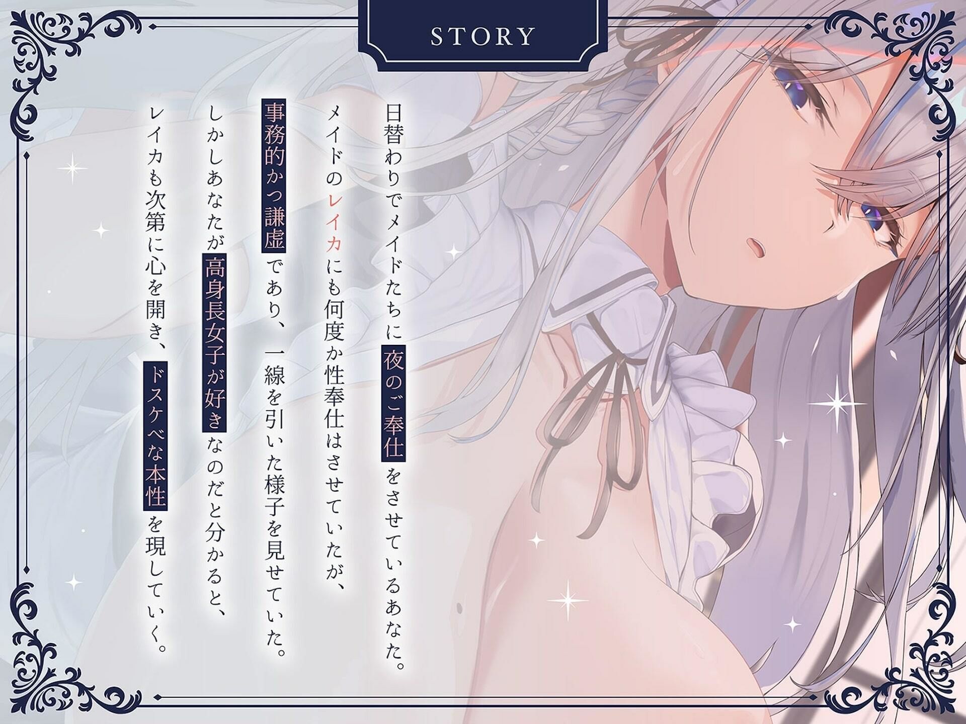 サンプル画像3:高身長コンプで自己肯定感低めのクールな無表情メイドの事務的性処理ご奉仕(3階に住むはなつき) [d_359842]