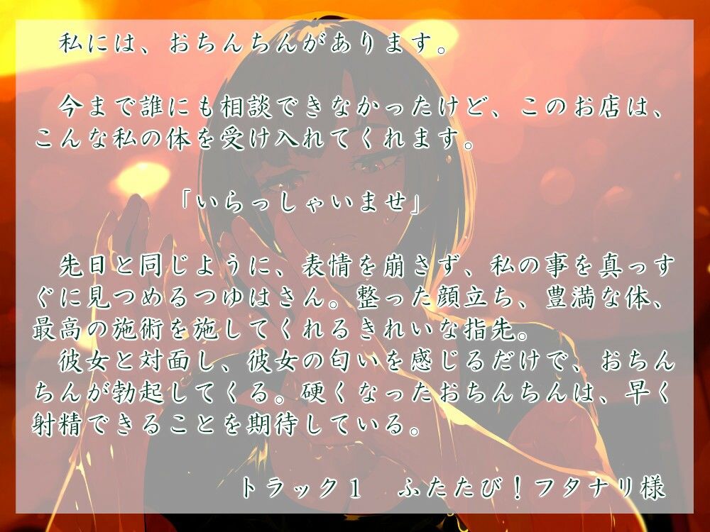 サンプル画像1:再びフタナリ！！ちんこマッサージ店(近未来のふわふわ) [d_359970]