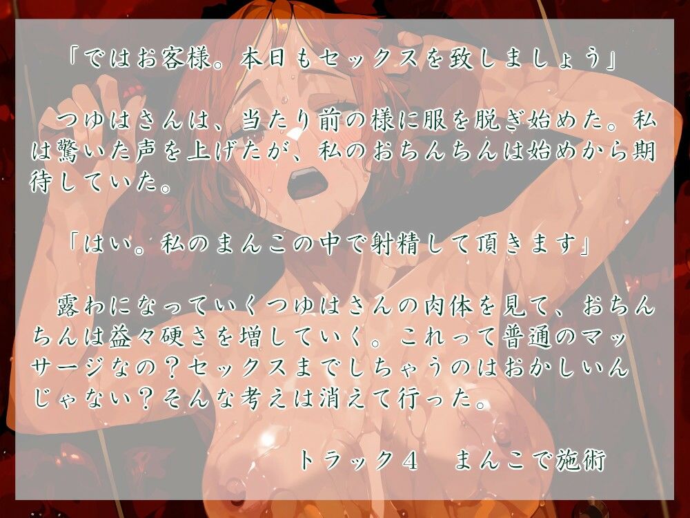 サンプル画像2:再びフタナリ！！ちんこマッサージ店(近未来のふわふわ) [d_359970]